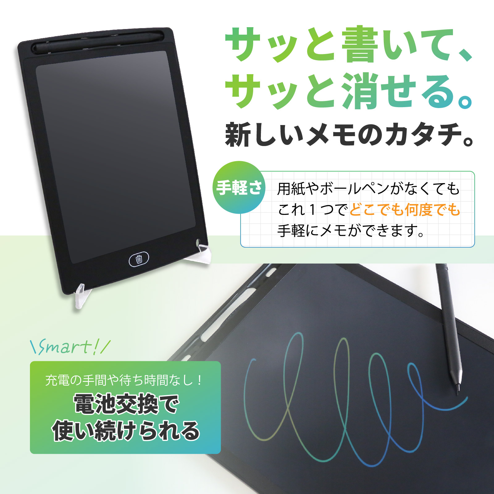 デジタルメモパッド スタンド 薄型 小型 削除ロック ミニ メモ帳