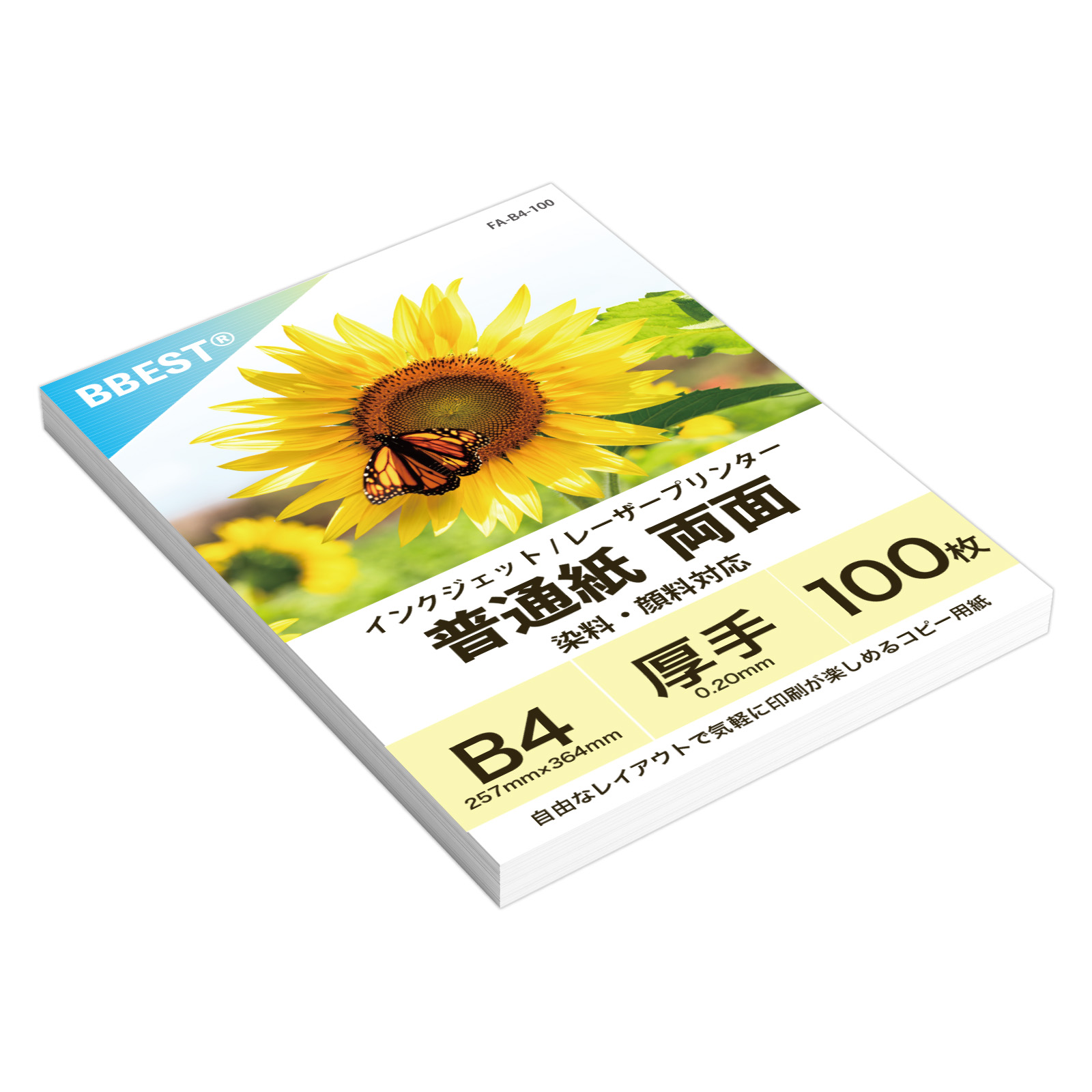普通紙 B4サイズ 紙厚0.20mm 100枚入り 白 厚手 超厚口 コピー用紙