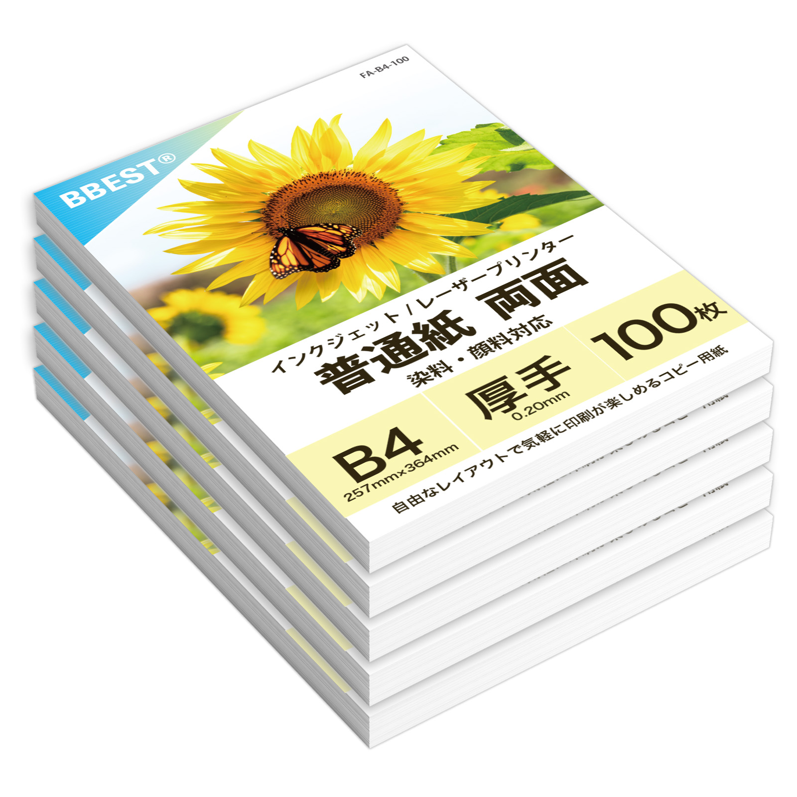 普通紙 B4サイズ 紙厚0.20mm 500枚入り 白 厚手 超厚口 コピー用紙