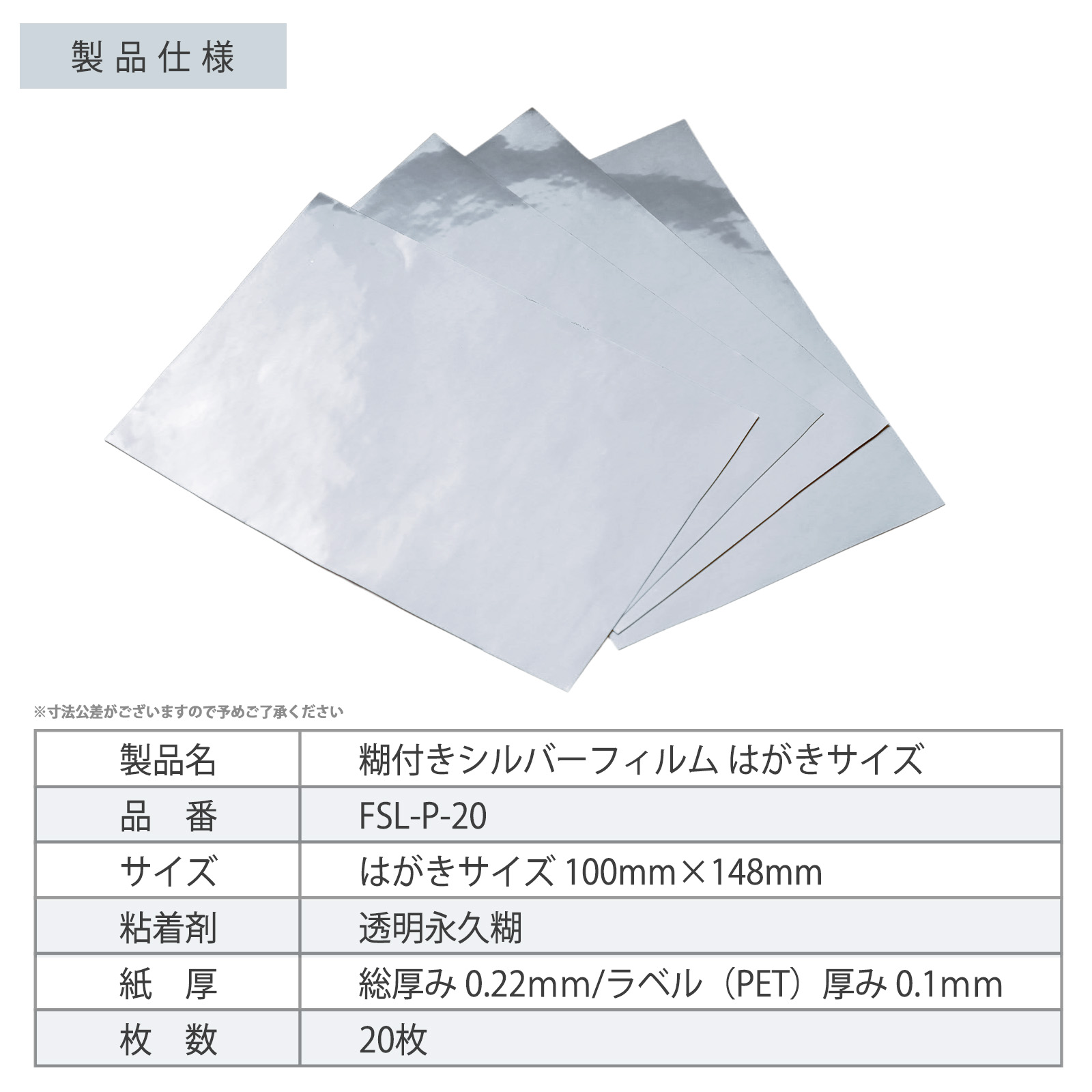 金 / 銀 光沢ラベルシール はがきサイズ 20枚 インクジェット 強粘着