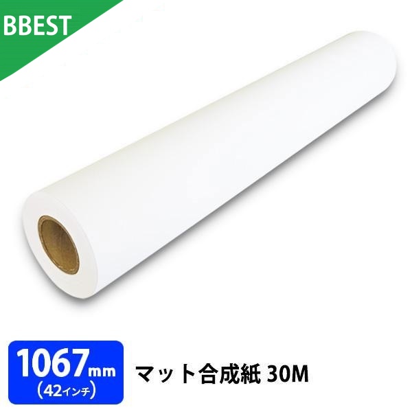 �}�b�g������ 1067mm × 30M (42�C���`) 1�{ �����C���N�W�F�b�g���[���� ���� �痿 �Ή� �}�b�g�t�B���� �v���b�^�p�� ����� 42�C���`���[���� �Ɩ��p BBEST