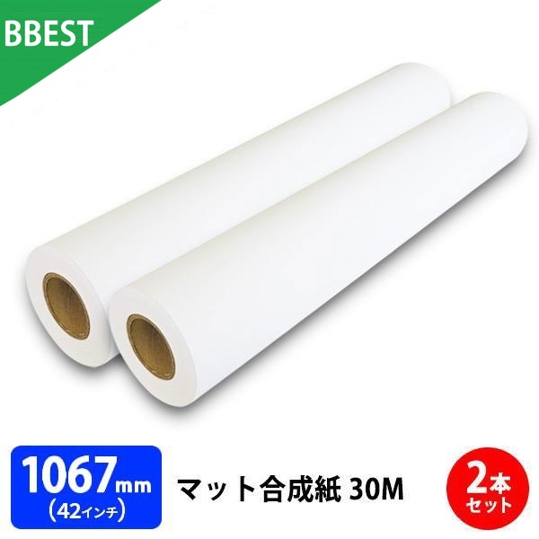 �}�b�g������ 1067mm × 30M (42�C���`) 2�{ �����C���N�W�F�b�g���[���� ���� �痿 �Ή� �}�b�g�t�B���� �v���b�^�p�� ����� 42�C���`���[���� �Ɩ��p BBEST