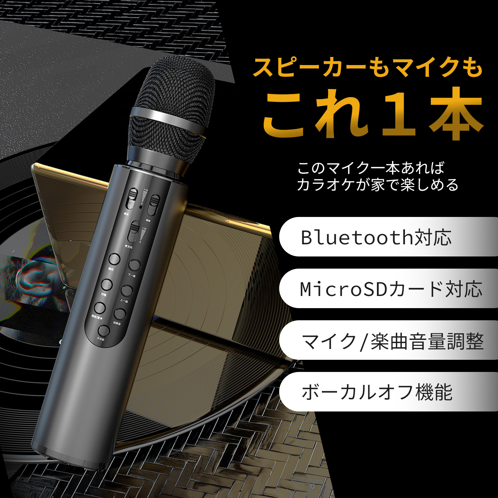 カラオケマイク 家庭用 Bluetooth 高音質 ワイヤレス