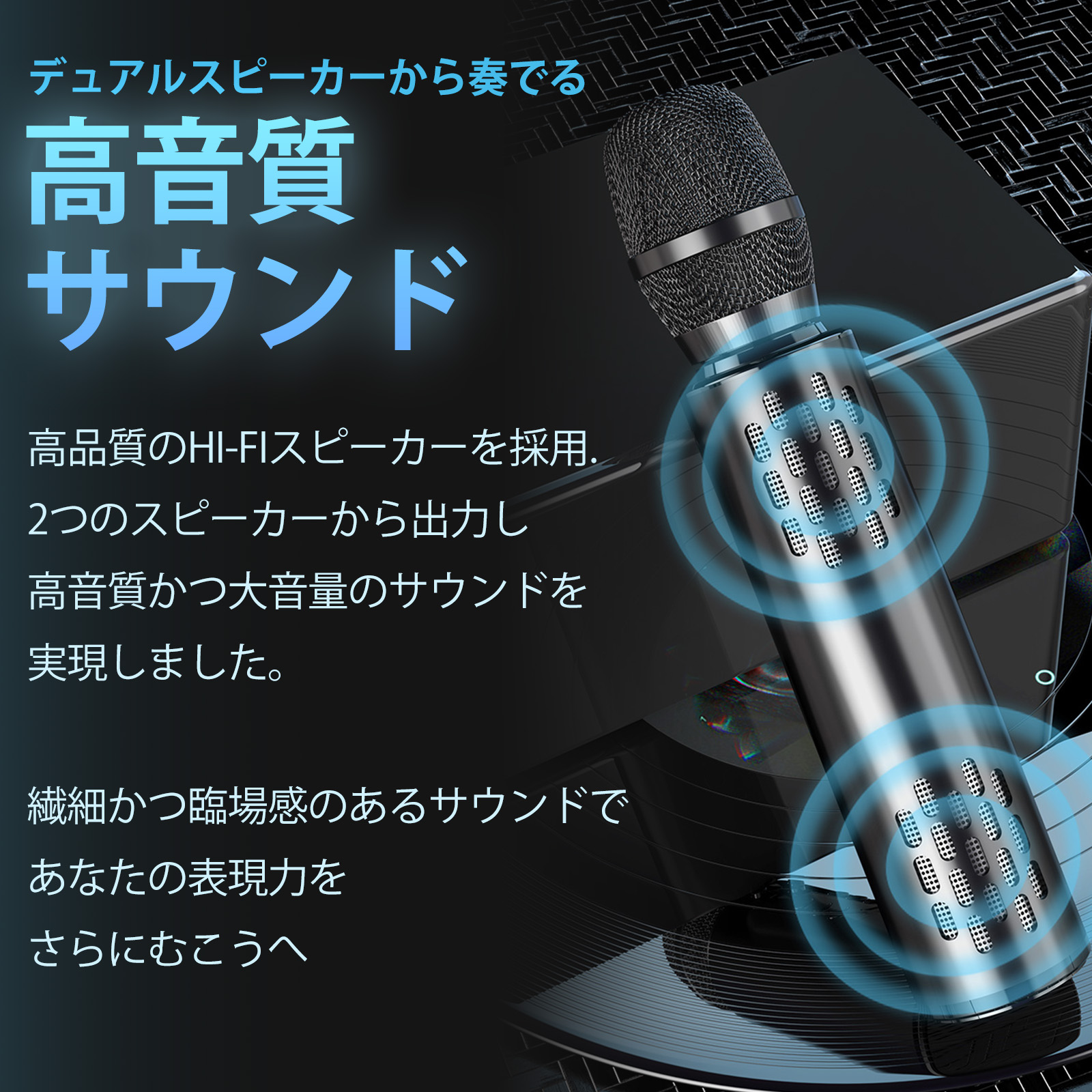 カラオケマイク 家庭用 Bluetooth 高音質 ワイヤレス