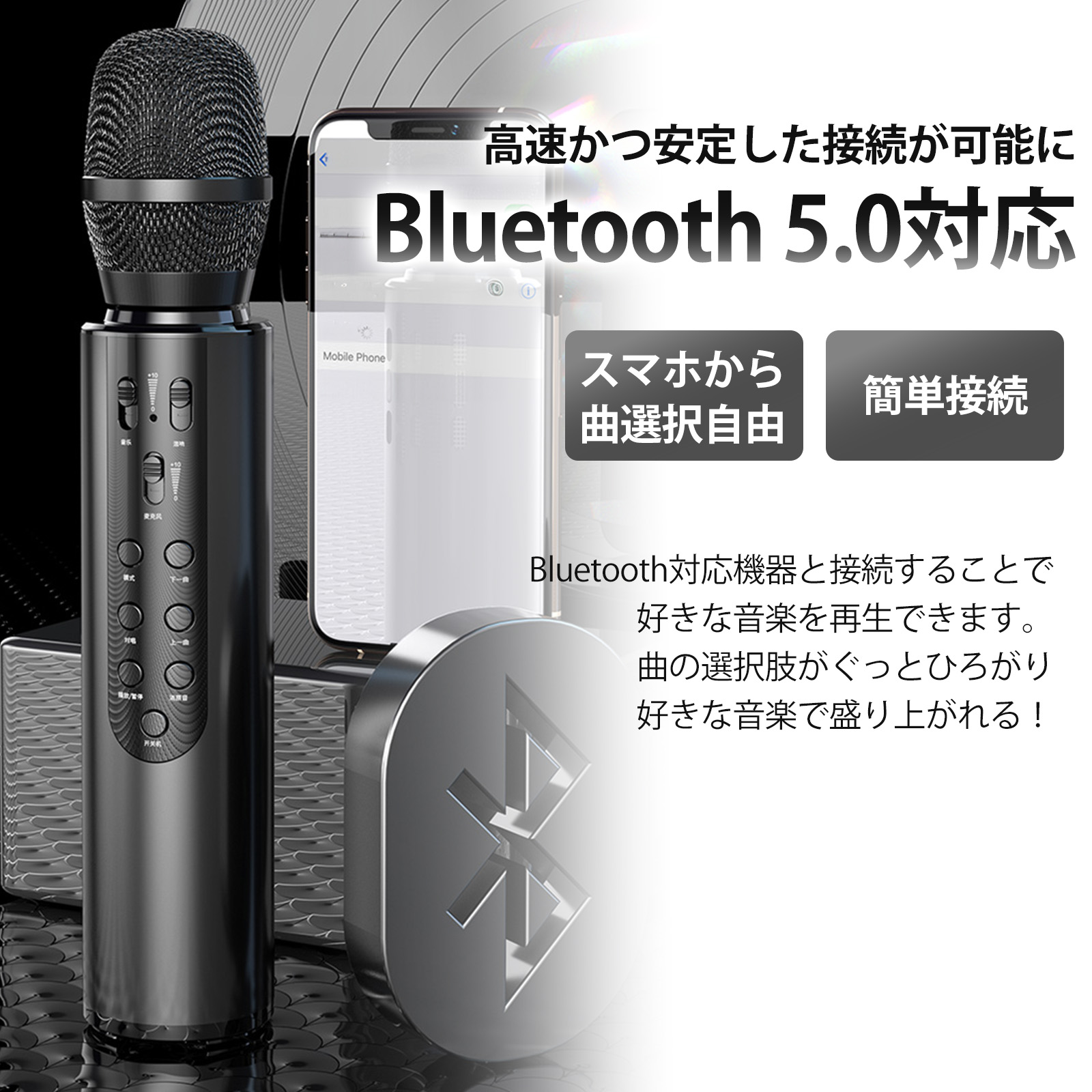 カラオケマイク 家庭用 Bluetooth 高音質 ワイヤレス ハンドマイク 拡声器 カラオケ マイク おもちゃ 黒 多機能 パーティー お花見 宴会  KM-BK : km-bk : ビーベストショップ - 通販 - Yahoo!ショッピング