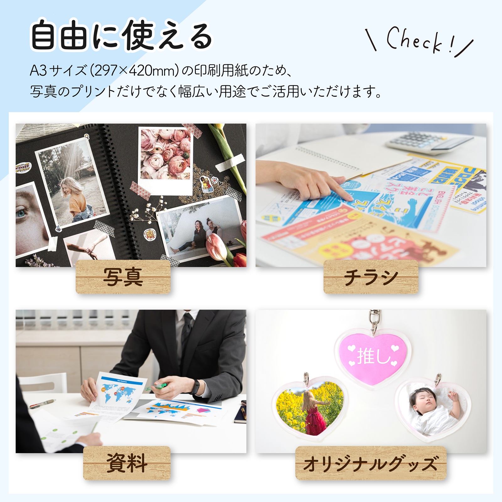 光沢感ある仕上がりの写真用紙。ナチュラルな画像品質と光沢感が特徴の気軽に使える光沢紙