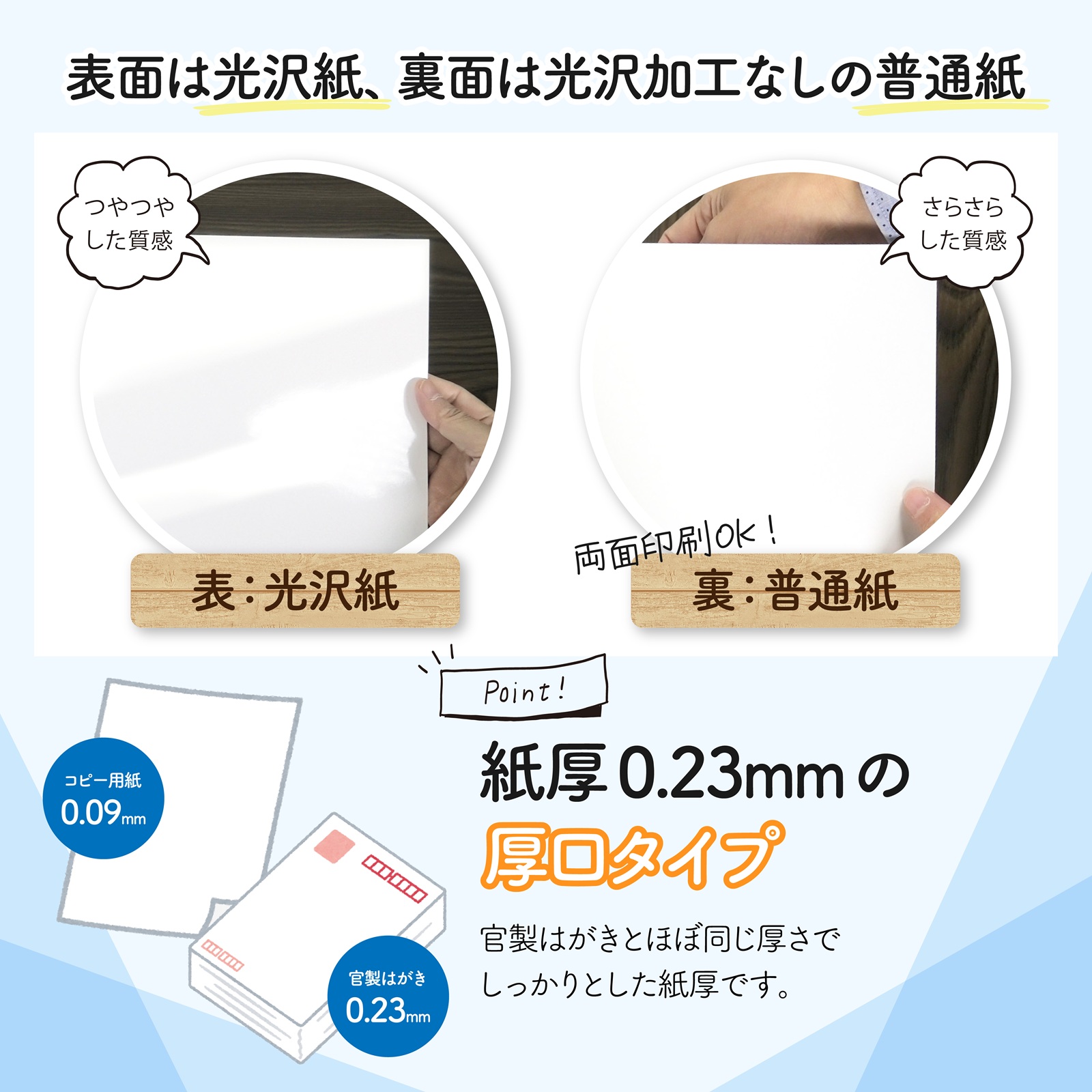 光沢感ある仕上がりの写真用紙。ナチュラルな画像品質と光沢感が特徴の気軽に使える光沢紙