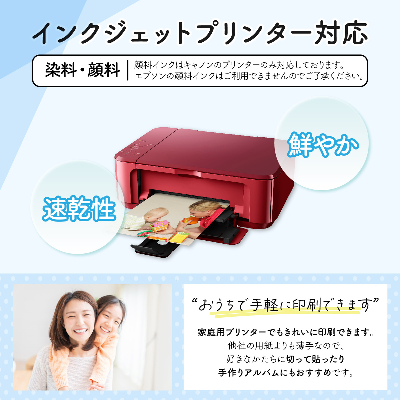 光沢感ある仕上がりの写真用紙 (薄手タイプ)。ナチュラルな画像品質と光沢感が特徴の気軽に使える光沢紙