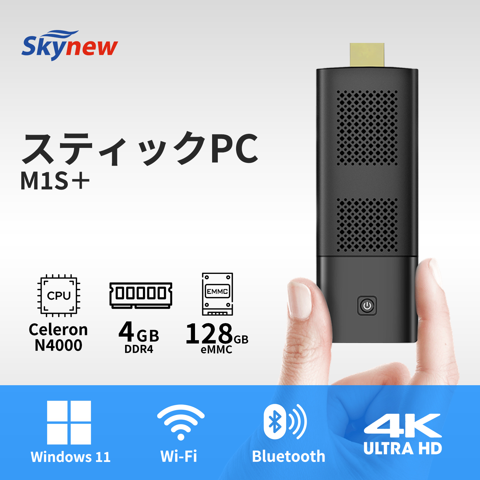 スティックpc ミニpc デスクトップpc 新品 Windows11 4K対応 intel Celeron N4000 メモリ4GB SSD128GB  業務用 省スペース skynew M1S+ 新仕様