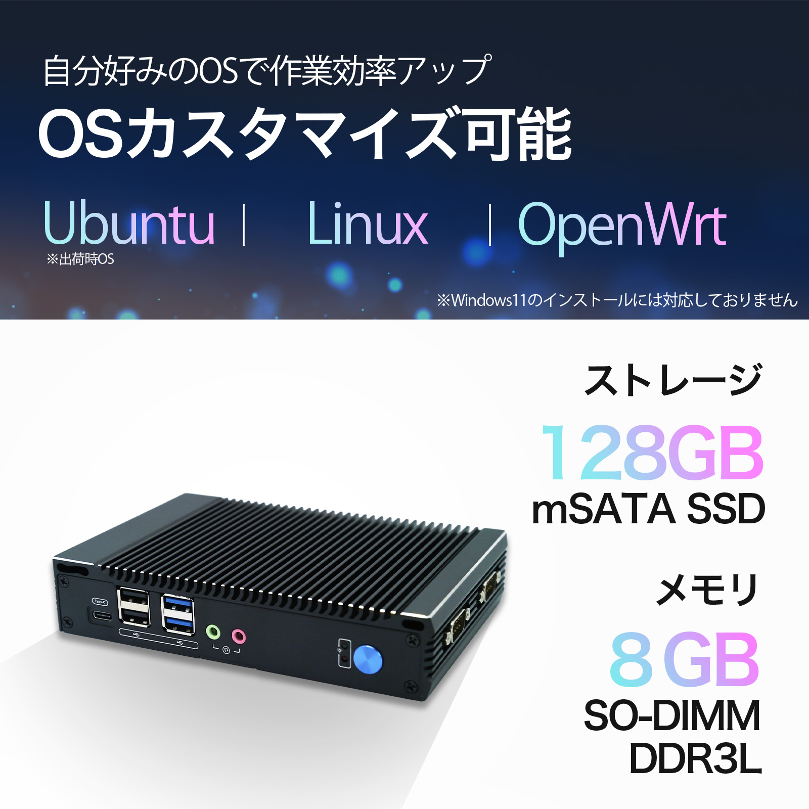 Skynew ミニPC デスクトップPC ファンレス 産業用 工業用 軽量 無音