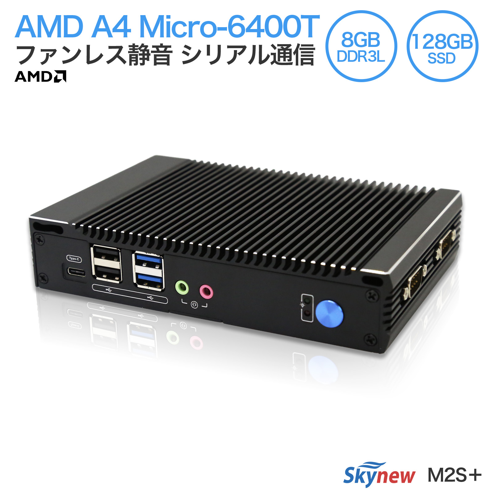 Skynew ミニPC デスクトップPC ファンレス 産業用 工業用 軽量 無音