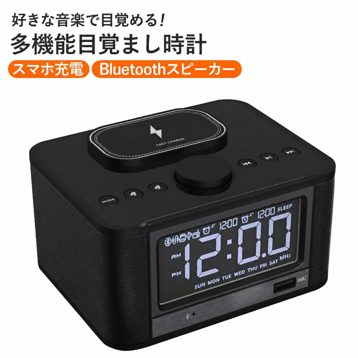 ブラック ワイヤレススピーカー　時計　目覚まし m7-01n.jpg