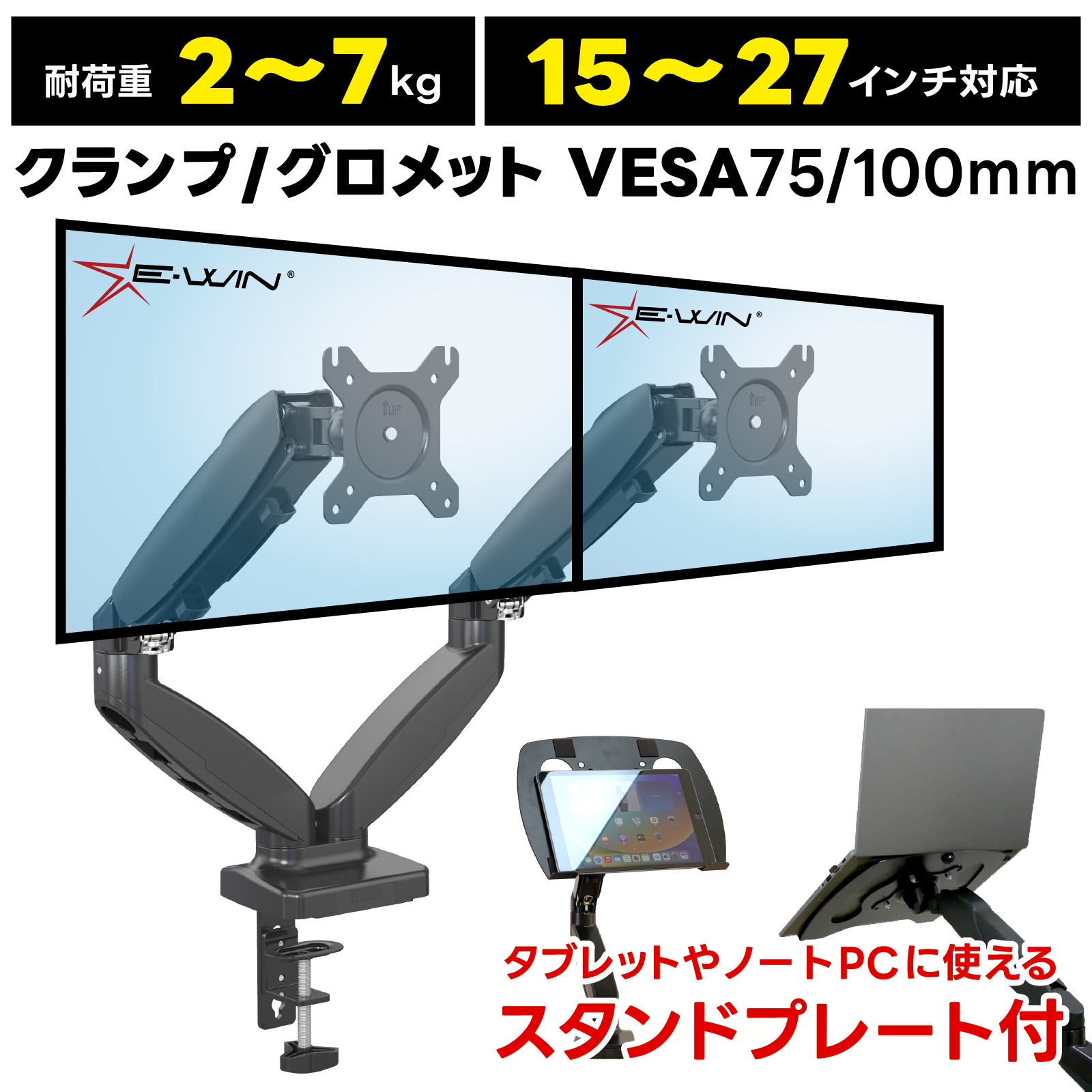 モニターアーム 2画面 デュアルディスプレイ ガス式 卓上 15-27インチ