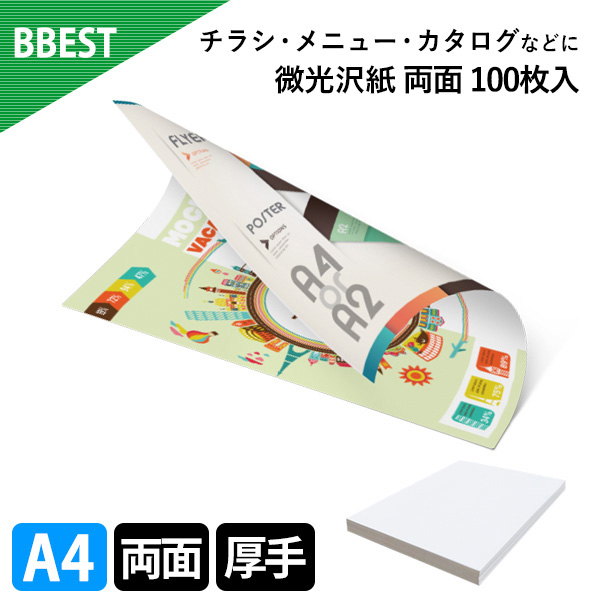 Amazon | A4 写真用紙 60枚 ＜印画紙＞ 特厚 防水 光沢