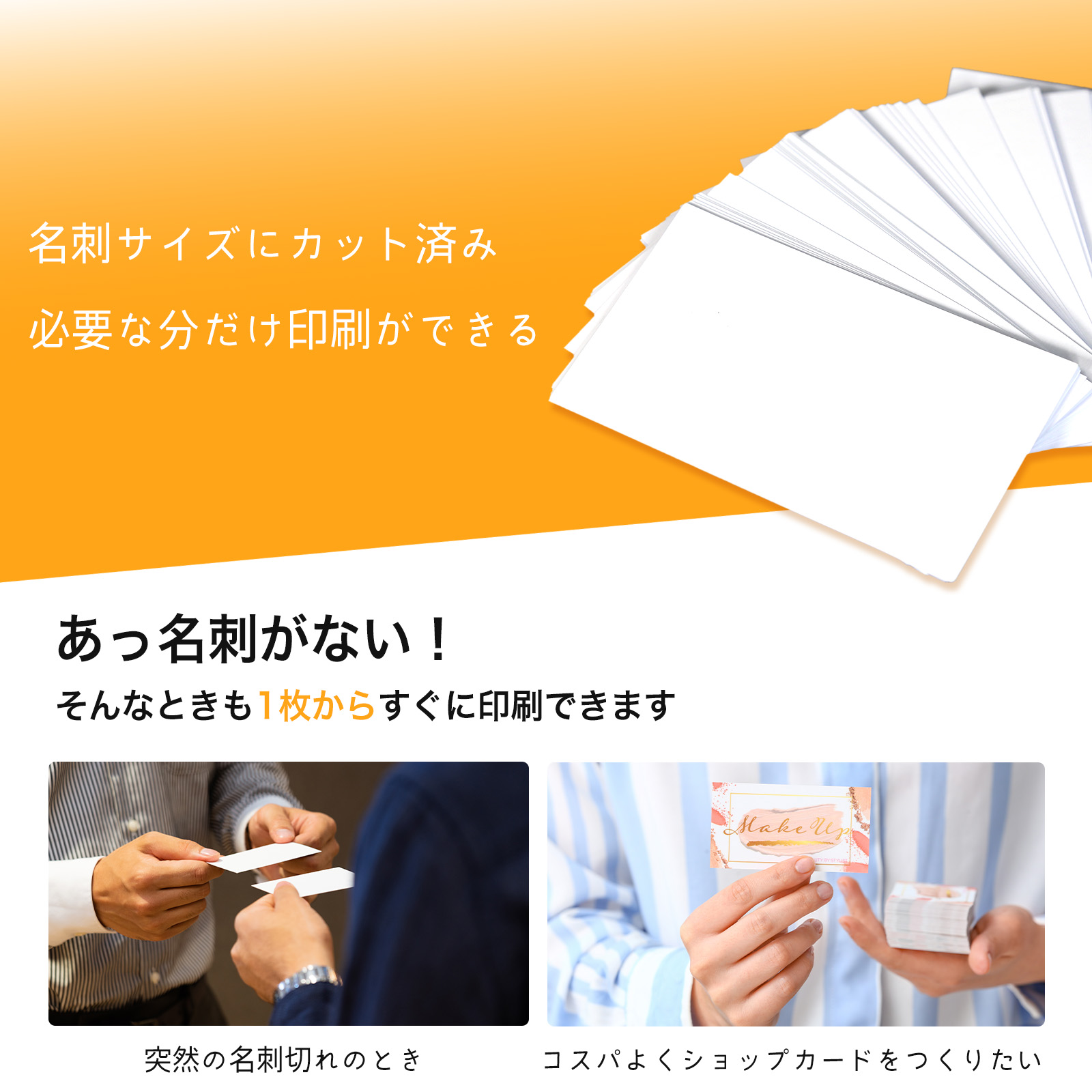 インクジェット 写真 名刺用紙 厚口 印刷 ショップカード 台紙 