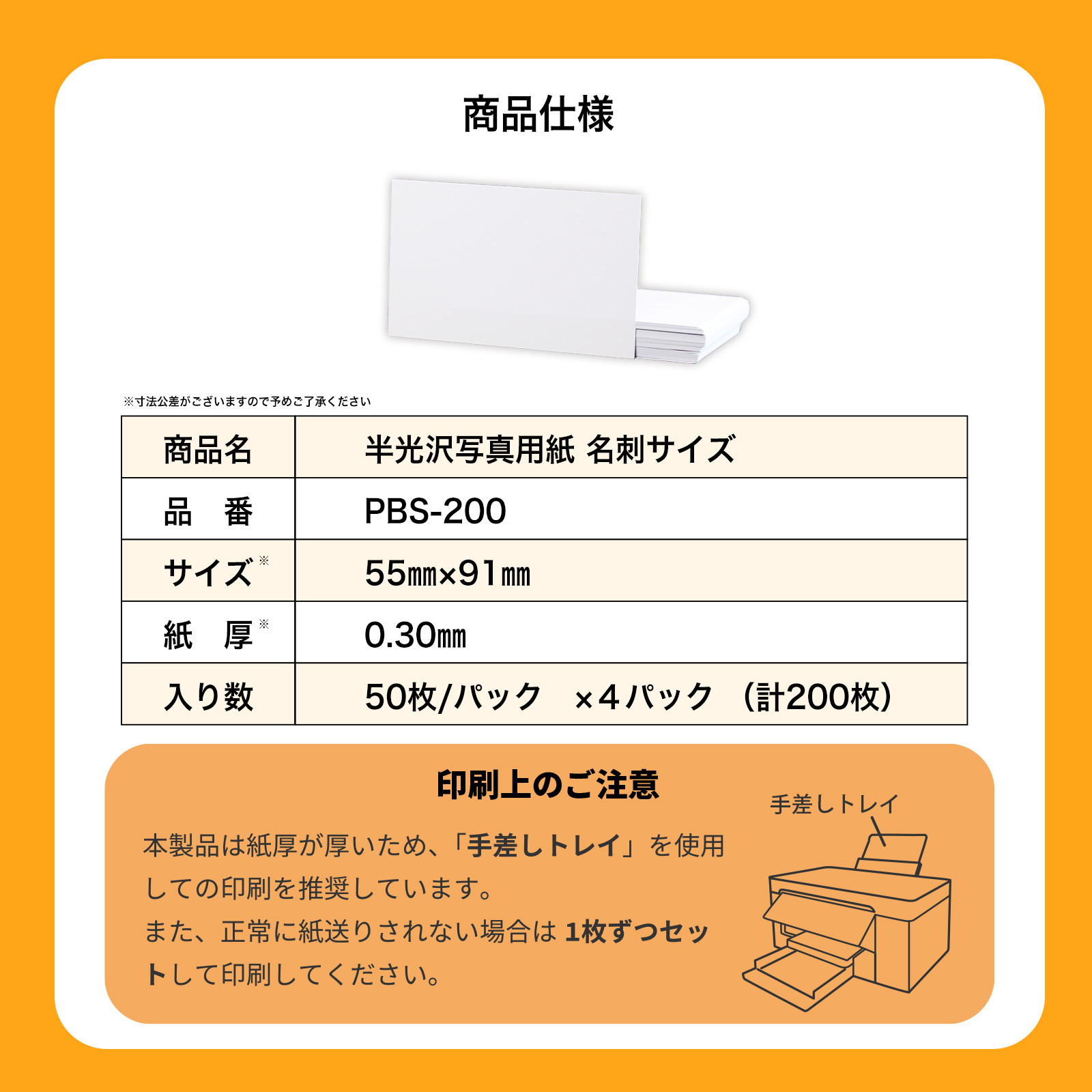 インクジェット 写真 名刺用紙 厚口 印刷 ショップカード 台紙 