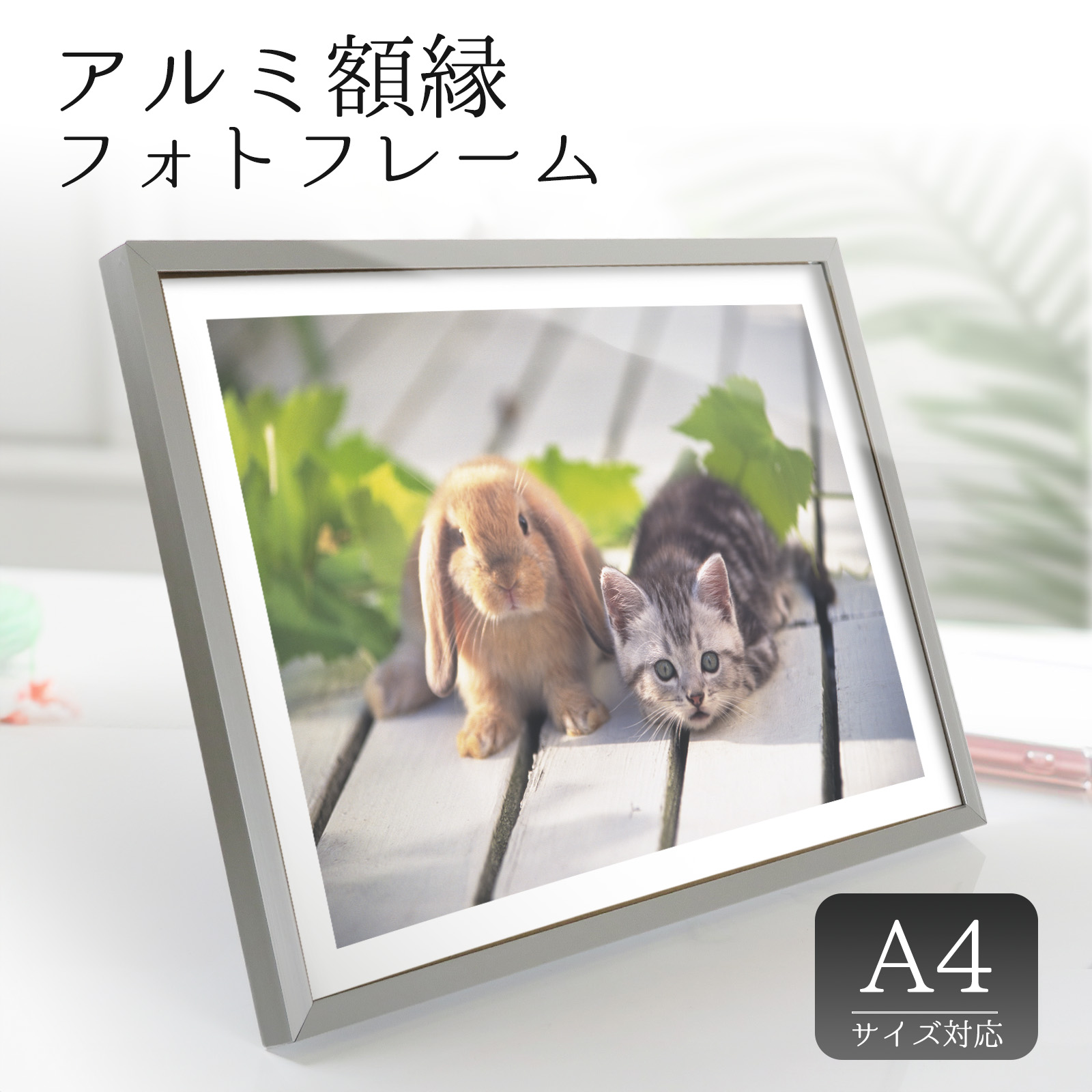フォトフレーム 写真立て 壁掛け A4サイズ 大きめ 横長 スタンド