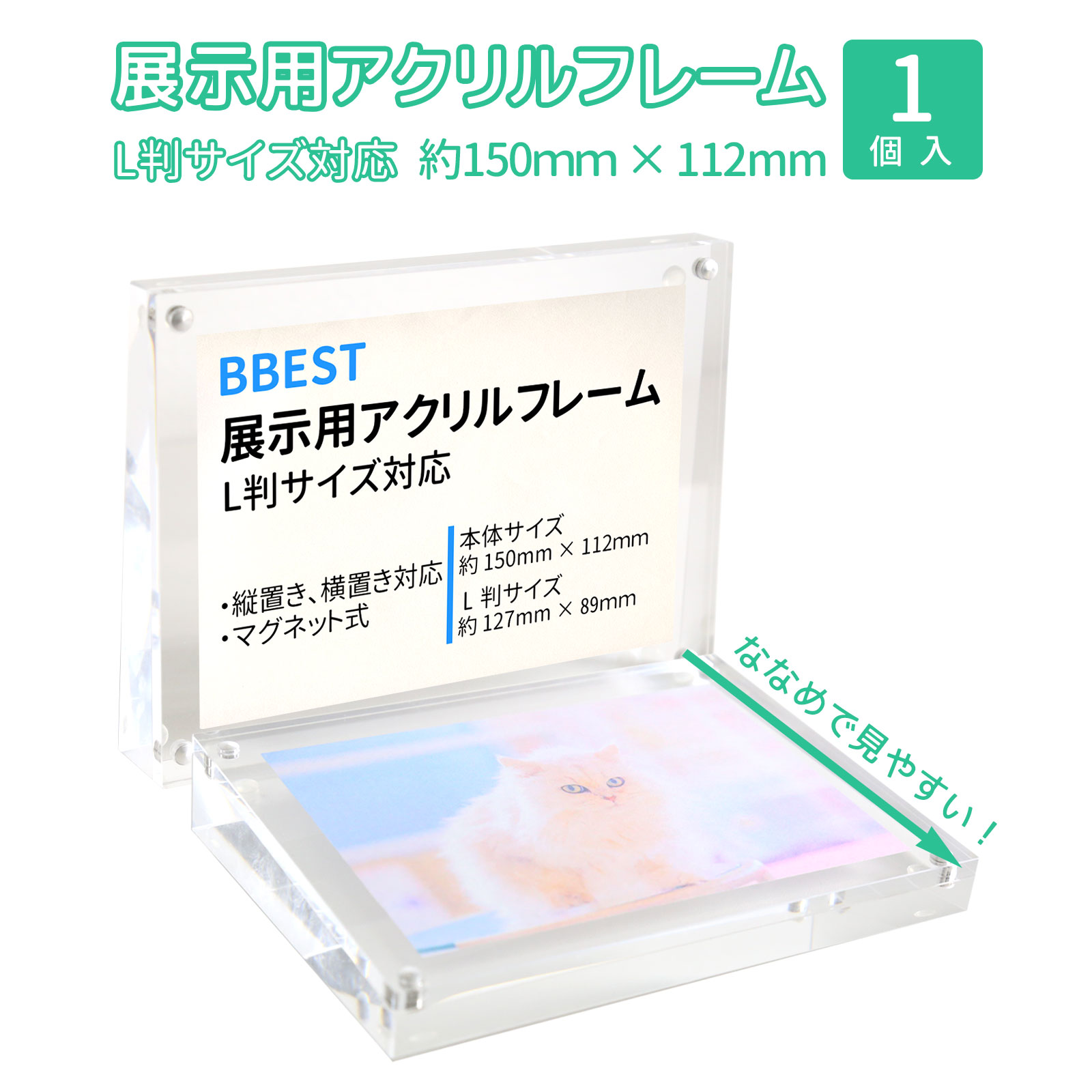 展示用アクリルフレーム L判対応 1個入 マグネット式 POPスタンド