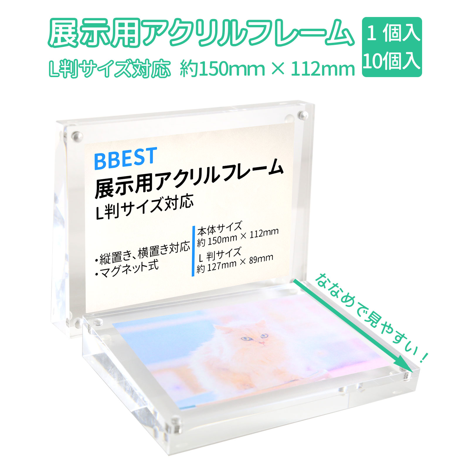 展示用アクリルフレーム L判対応 10個入 マグネット式 POPスタンド