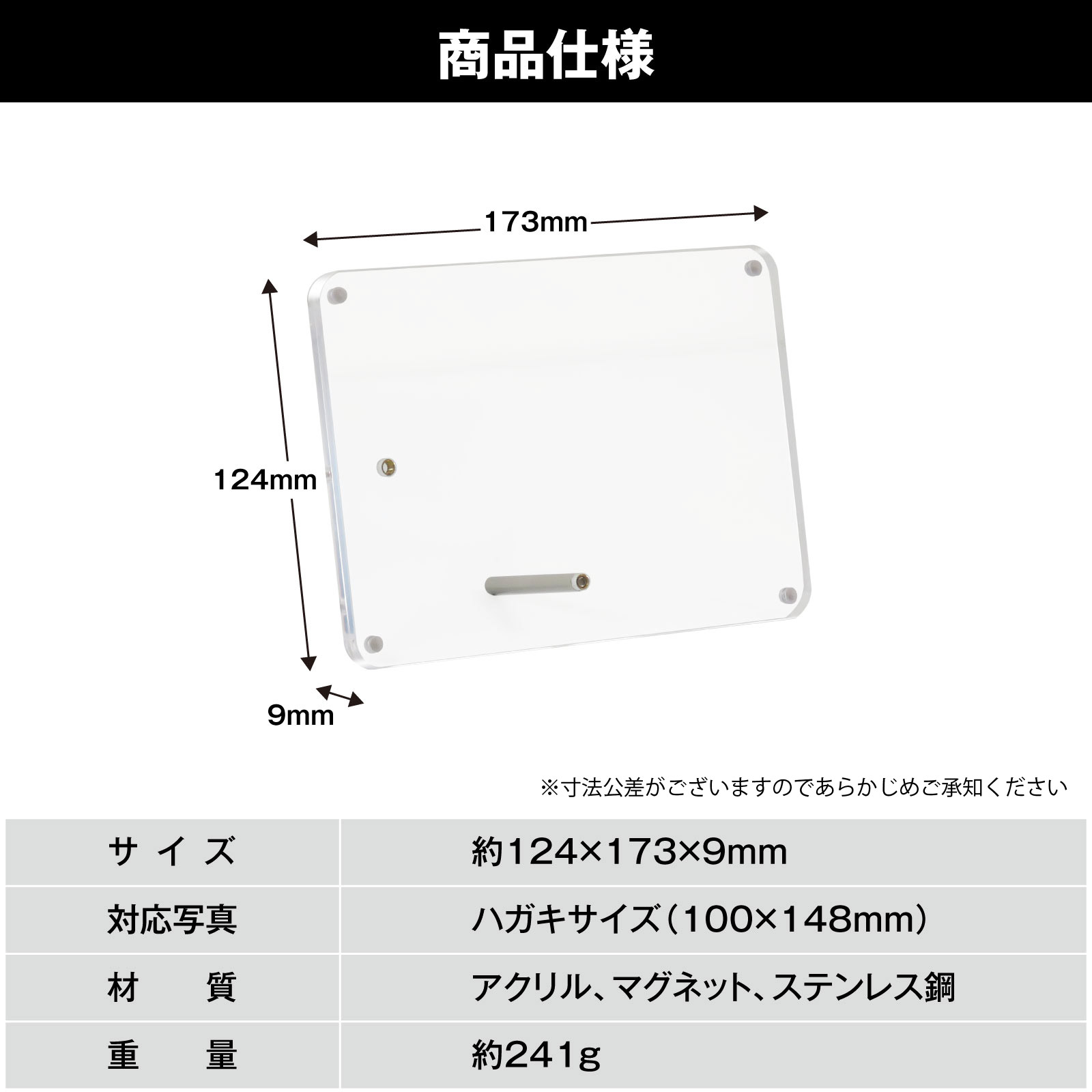 アクリルフォトスタンド はがき A6 KG判 ポストカード対応 1個入