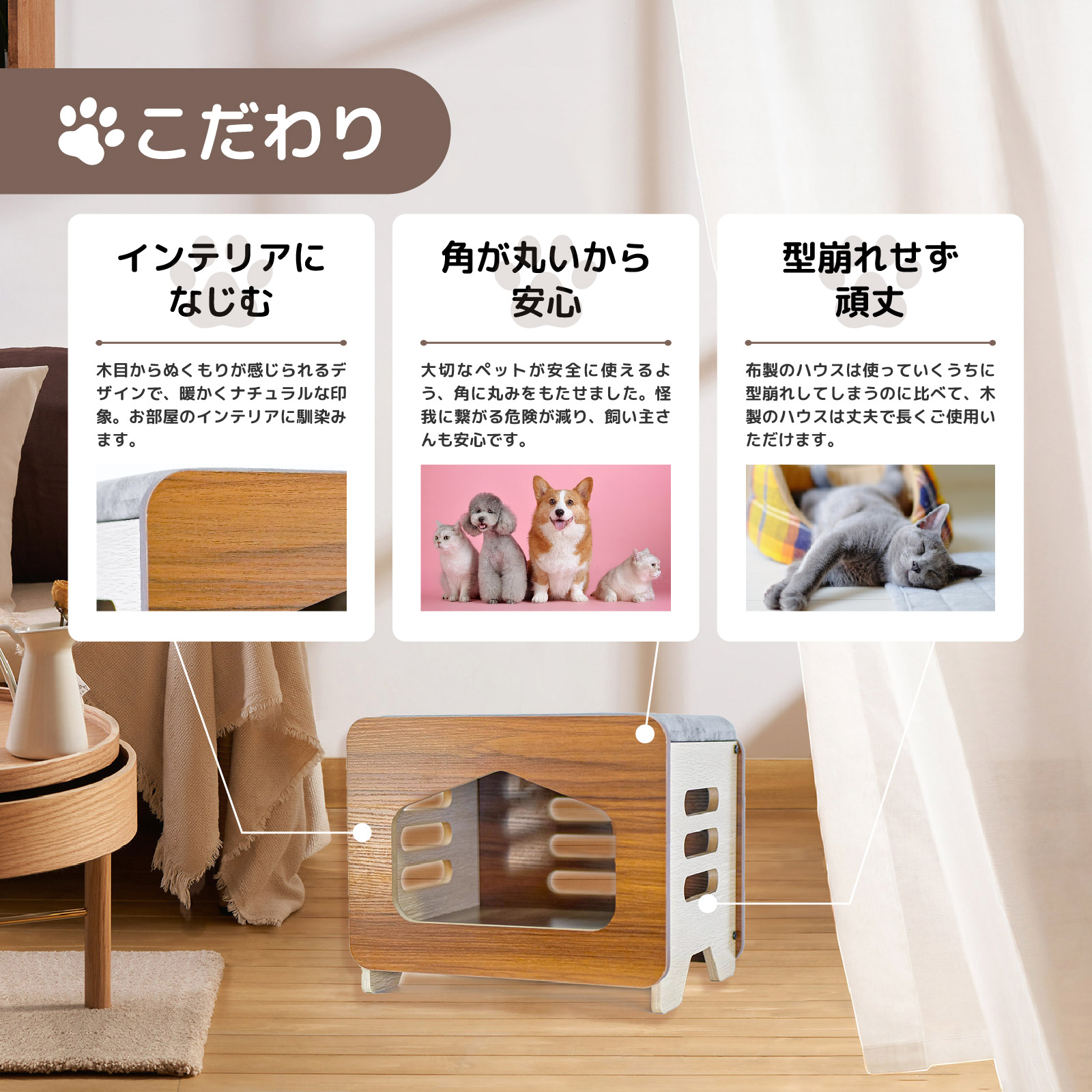 ペットハウス 室内用 木製 おしゃれ かわいい ペット用品