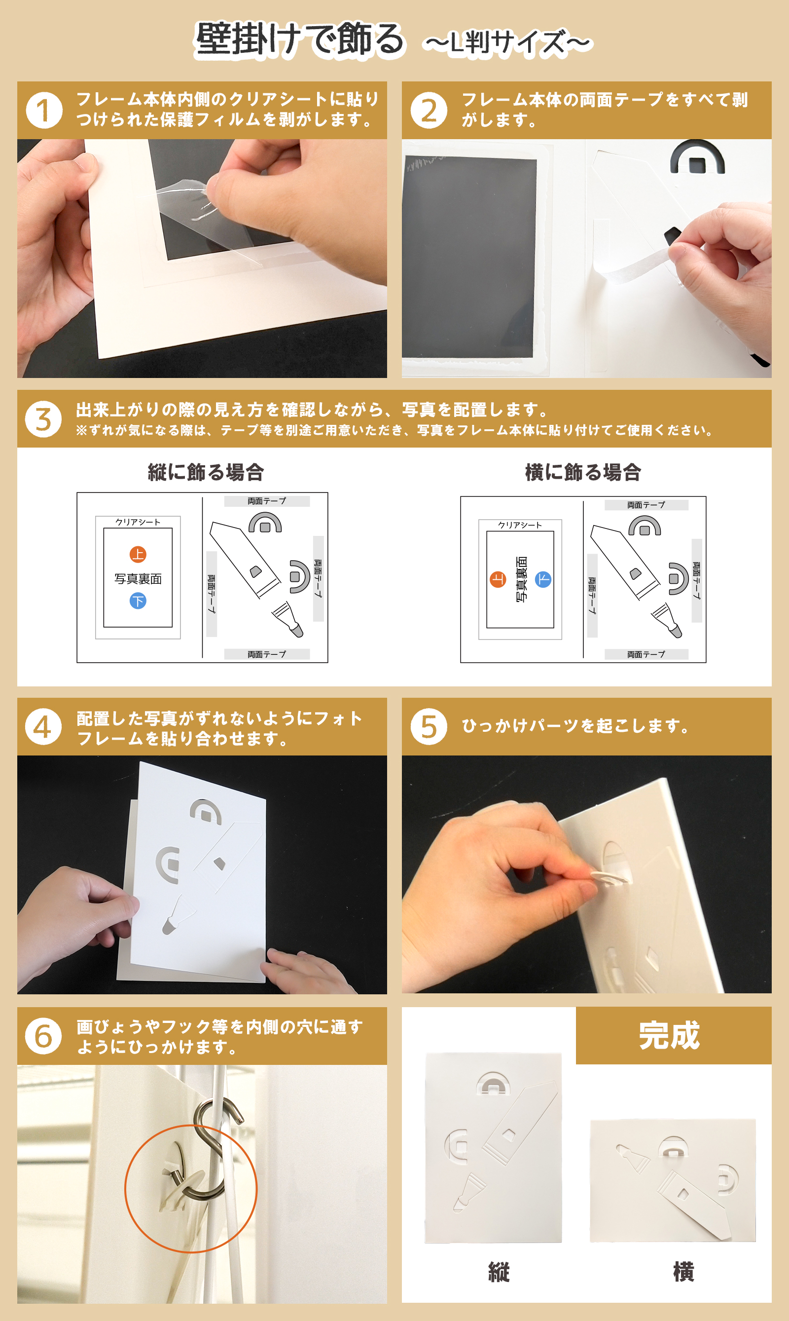 紙製フォトフレームスタンド L版サイズ 3個入 壁掛け 縦横 簡単