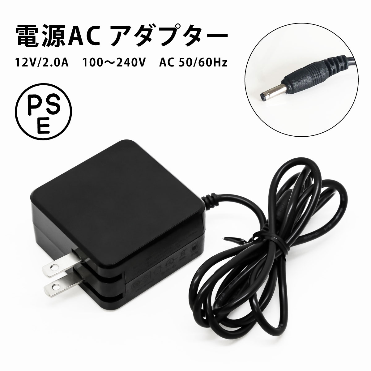 電源ACアダプター ミニパソコン 互換用 PSE規格品 12V/2.0A 6カ月保証 : pw-3 : ビーベストショップ - 通販 -  Yahoo!ショッピング