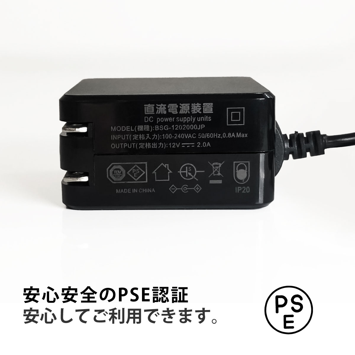 電源ACアダプター ミニパソコン 互換用 PSE規格品 12V/2.0A 6