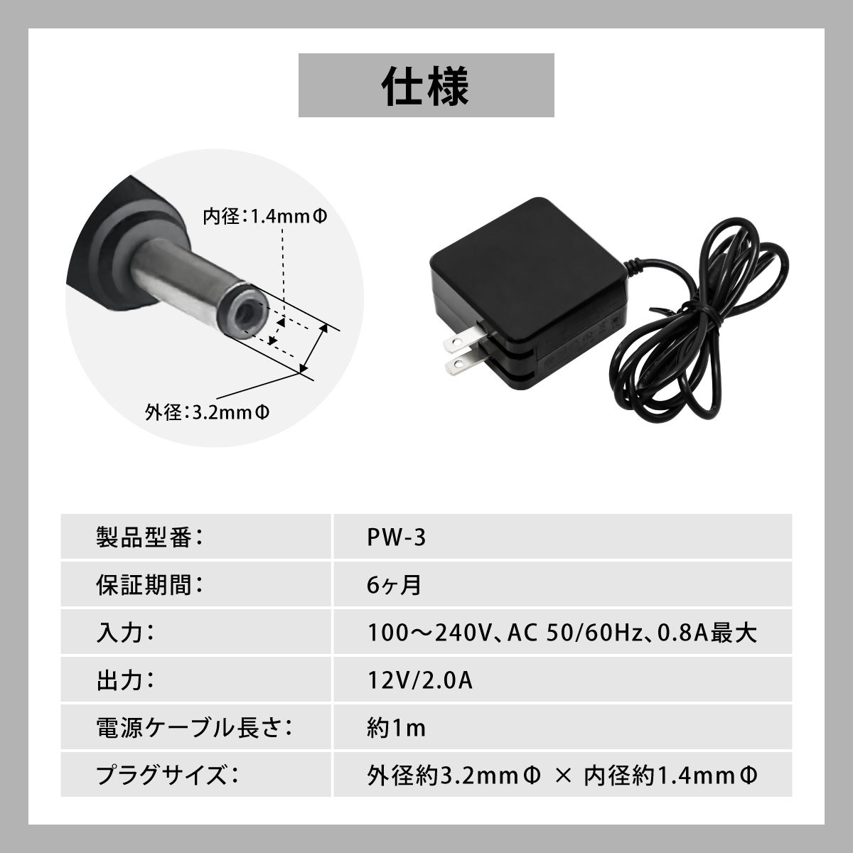 電源ACアダプター ミニパソコン 互換用 PSE規格品 12V/2.0A 6