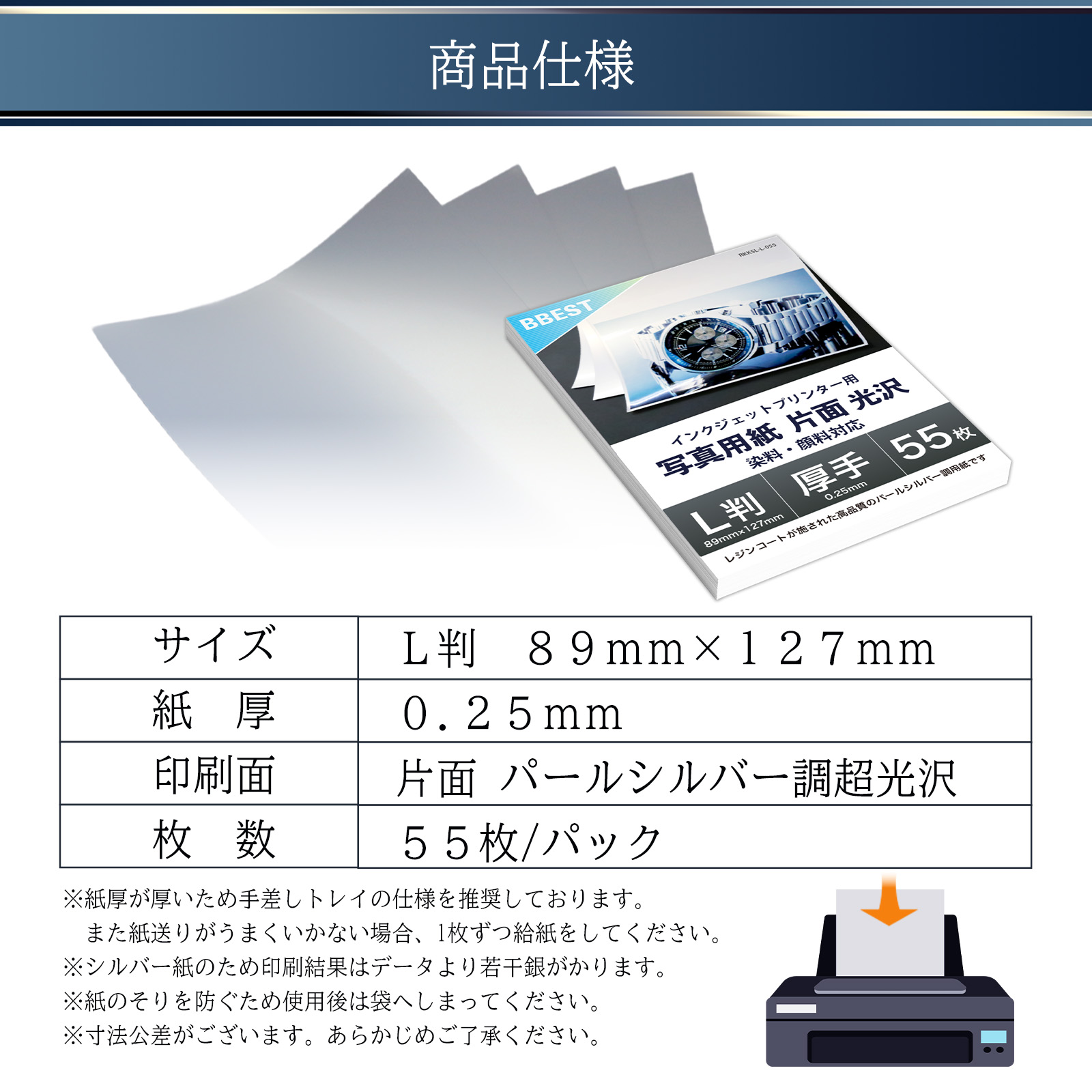 高品質 パール調 シルバー 写真用紙 光沢 L版 印画紙 厚手 銀色