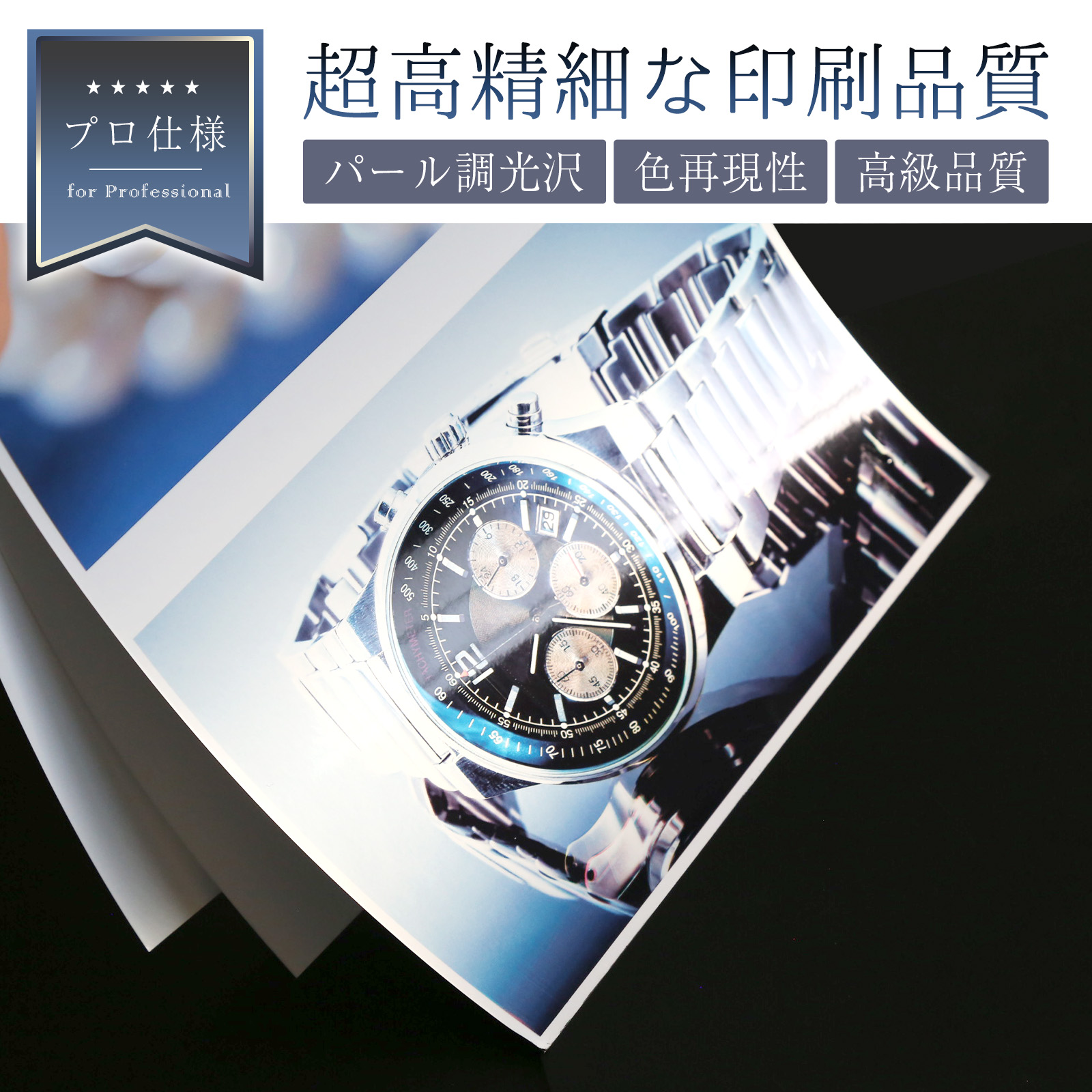 高品質 パール調 シルバー 写真用紙 光沢 L版 印画紙 厚手 銀色