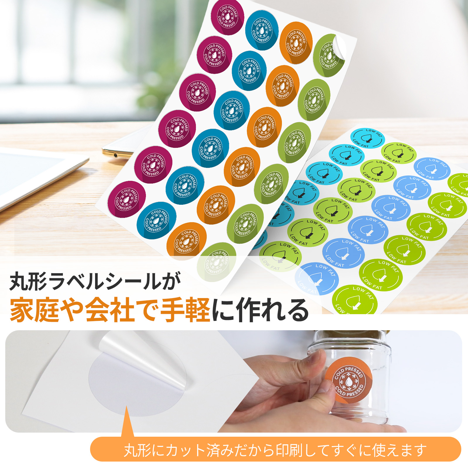調味料 ラベル シール用紙 印刷 ボトル 円形 ステッカー 耐水性