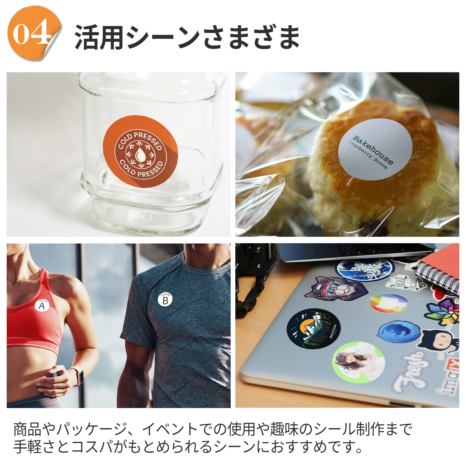 調味料 ラベル シール用紙 印刷 ボトル 円形 ステッカー 耐水性