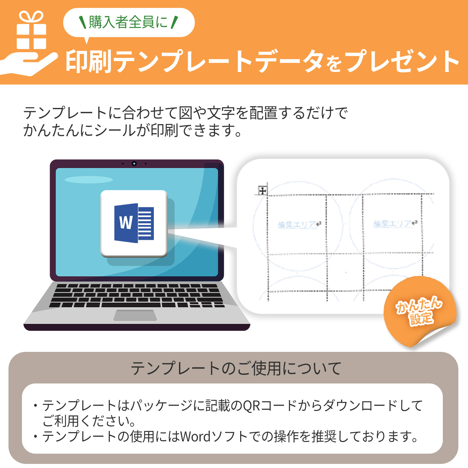調味料 ラベル シール用紙 印刷 ボトル 円形 ステッカー 耐水性
