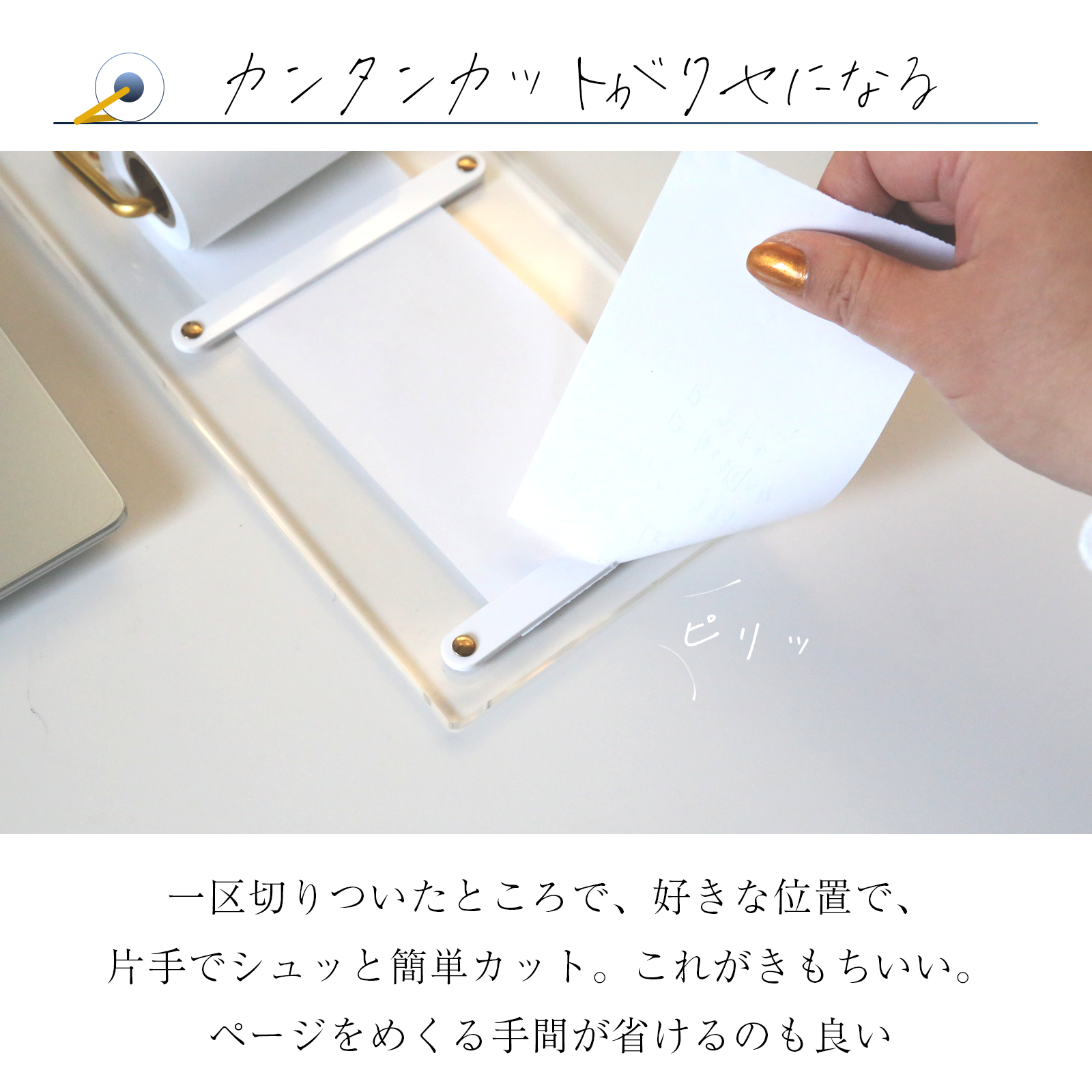 メモ帳 キッチン ロール紙 文房具 透明 おしゃれ プレゼント