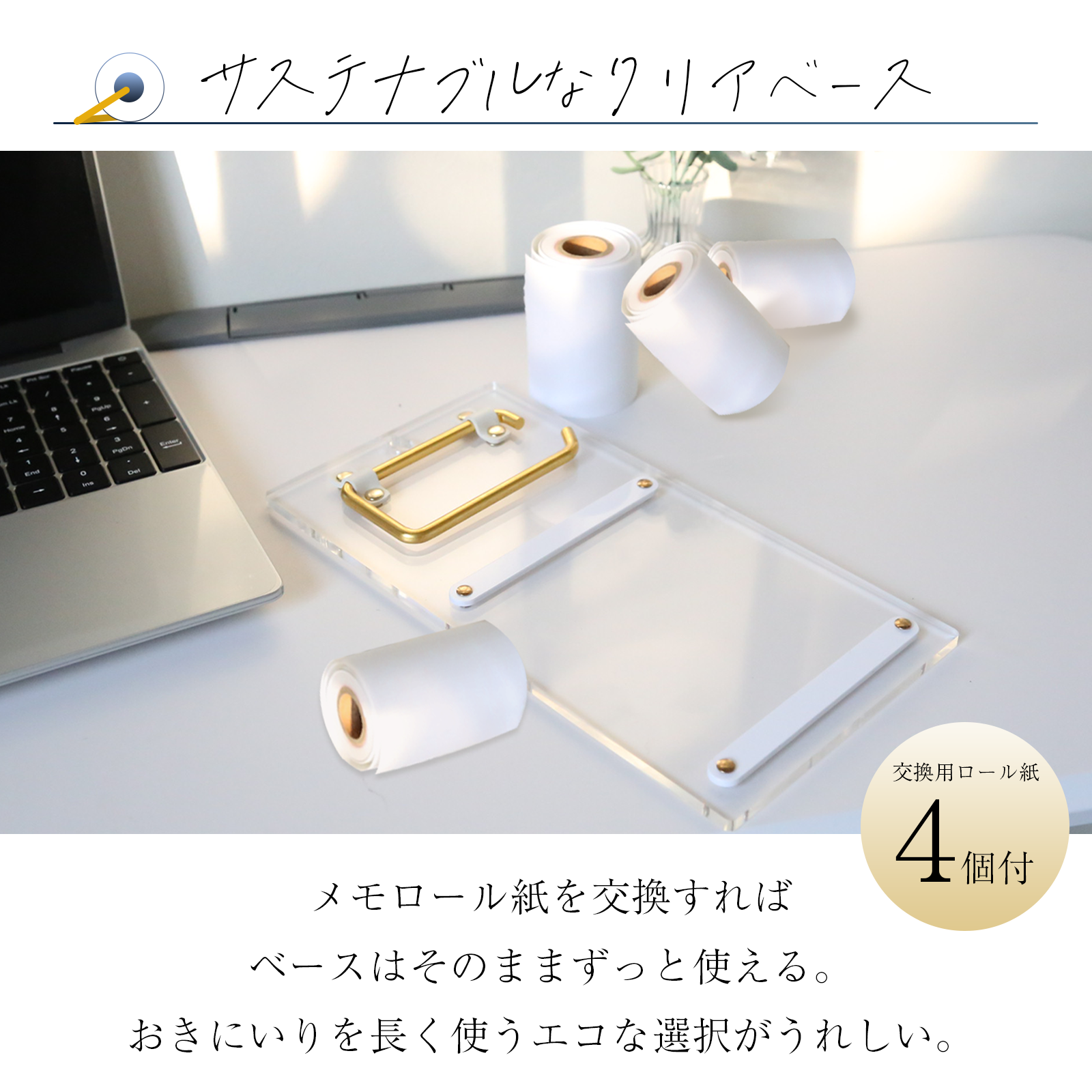 メモ帳 キッチン ロール紙 文房具 透明 おしゃれ プレゼント