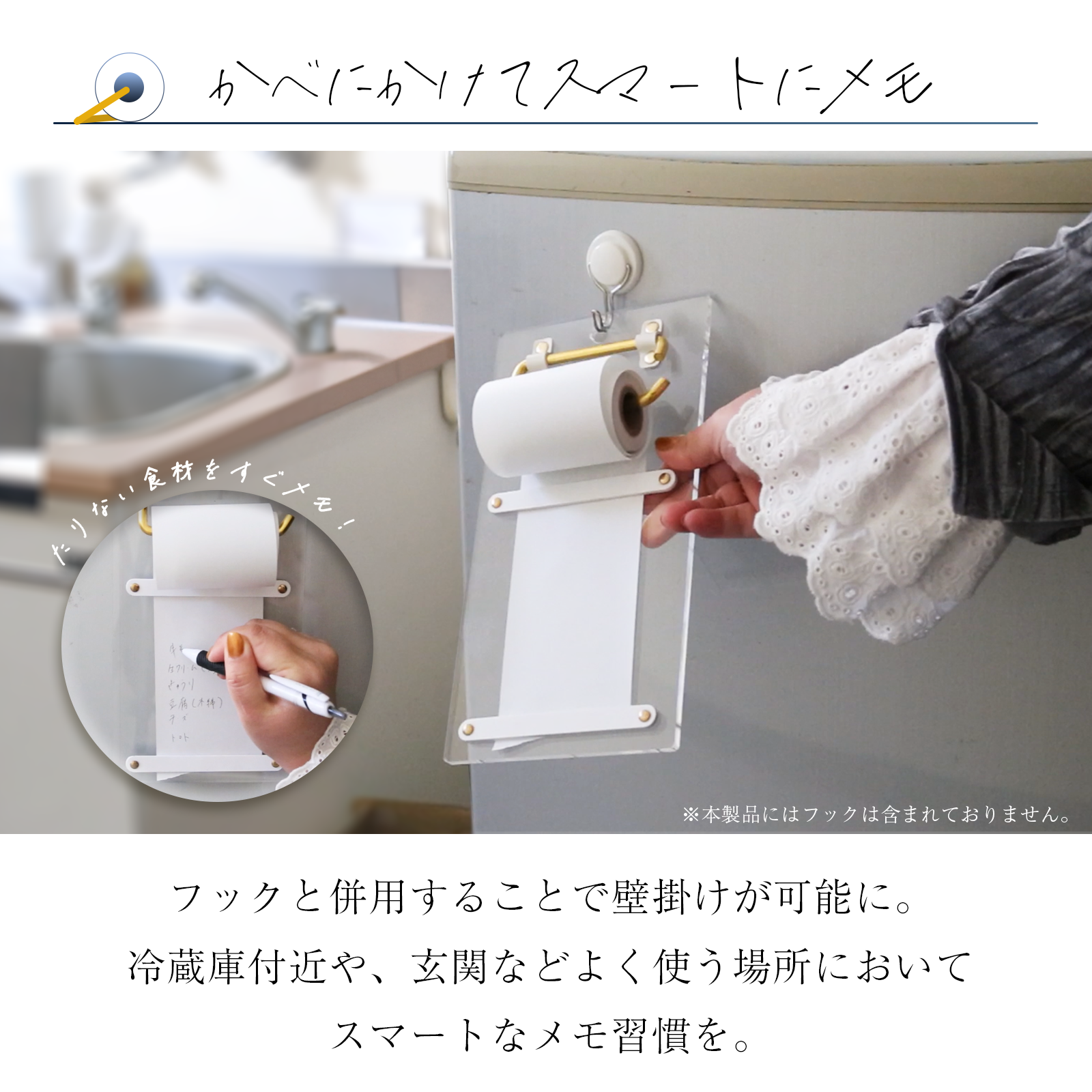 メモ帳 キッチン ロール紙 文房具 透明 おしゃれ プレゼント