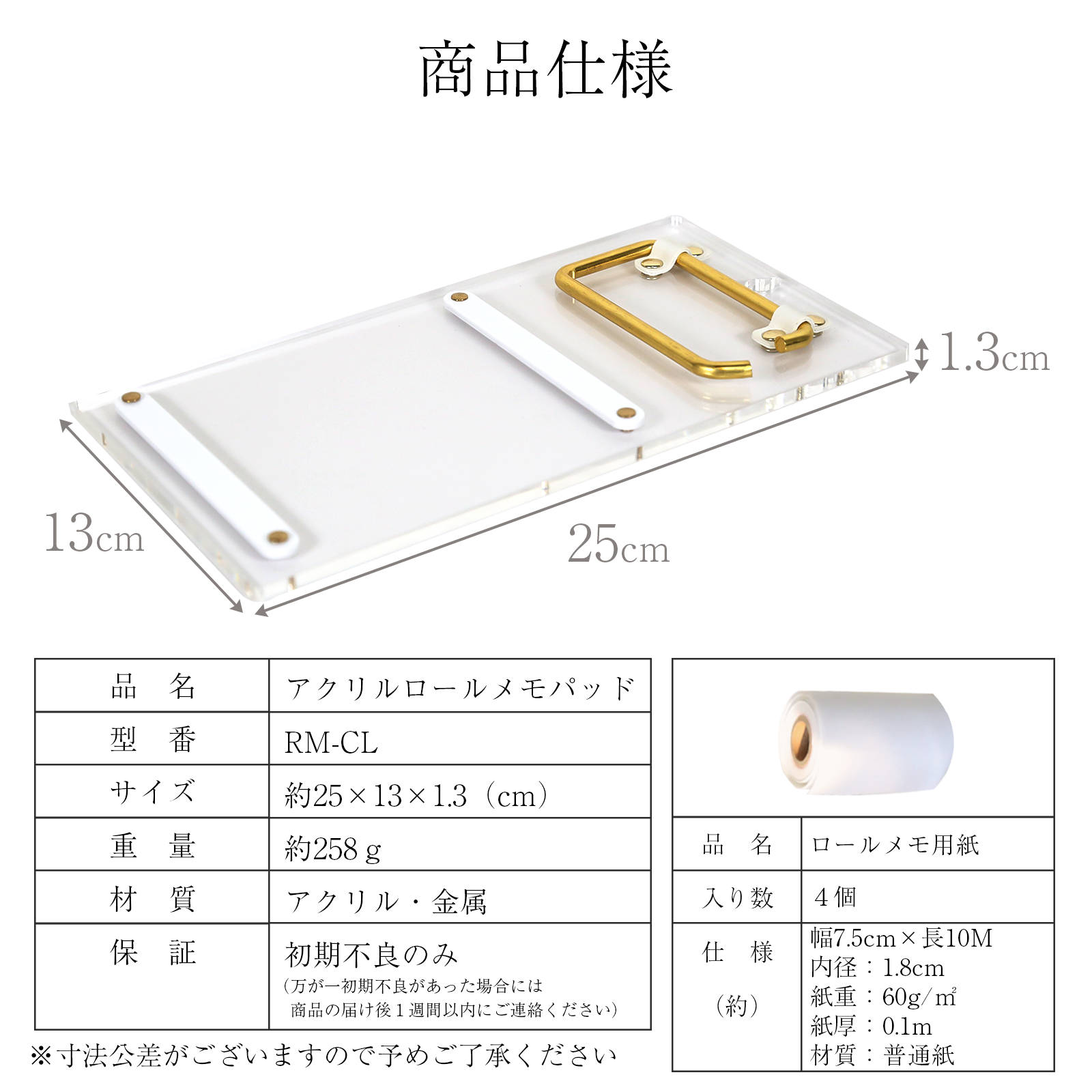 メモ帳 キッチン ロール紙 文房具 透明 おしゃれ プレゼント