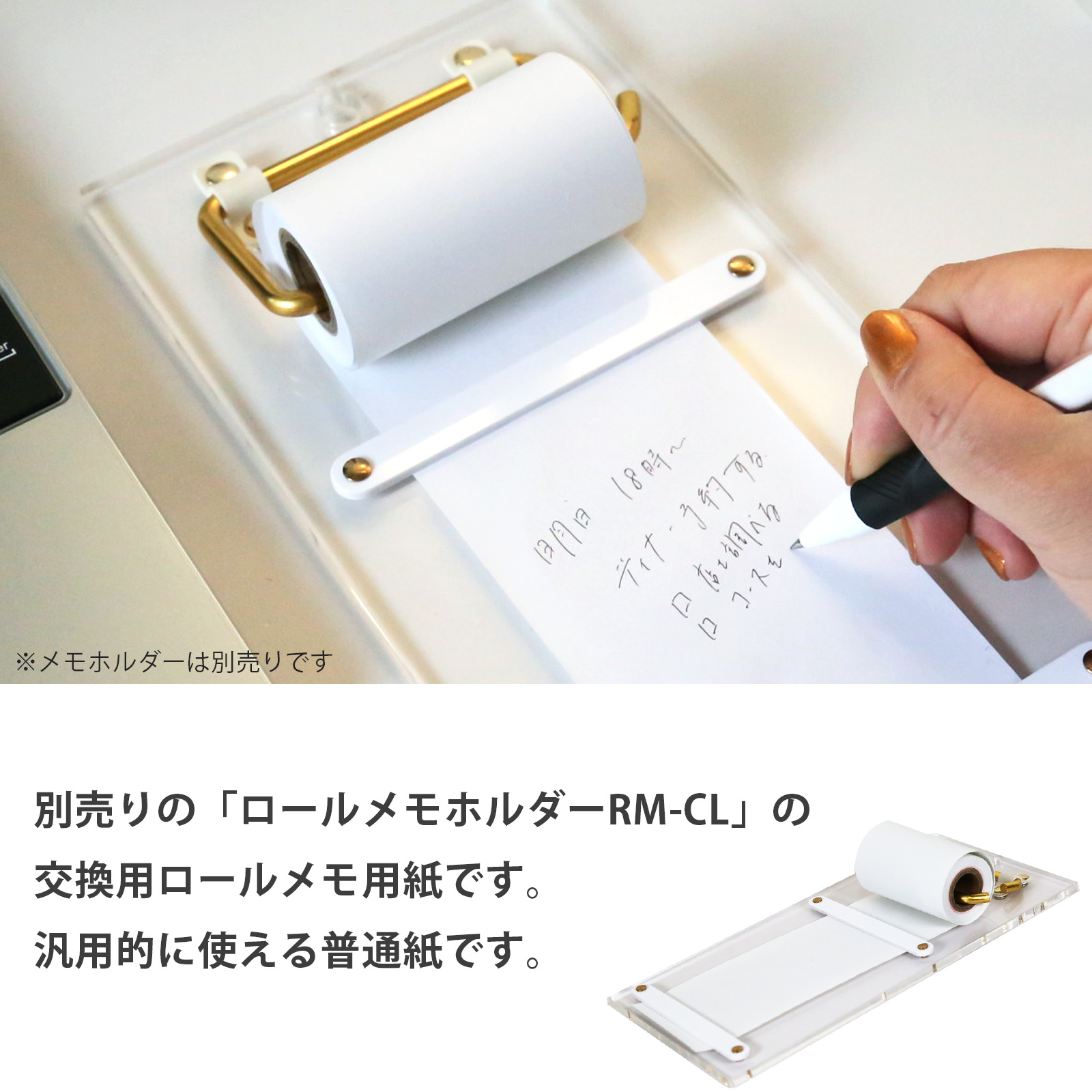 ロール紙 8本入 ミニサイズ メモ用紙 普通紙