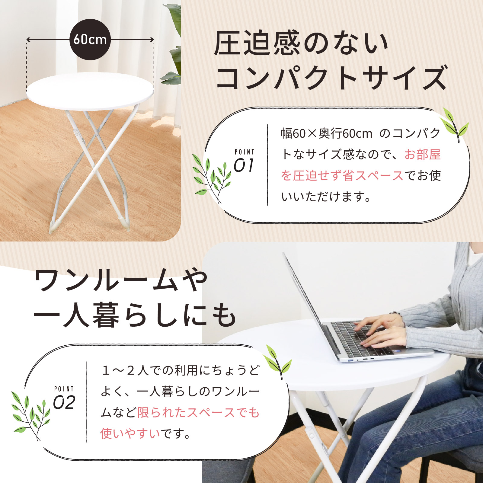 折りたたみ 丸テーブル 幅60cm 軽量 コンパクト 省スペース 小さめ