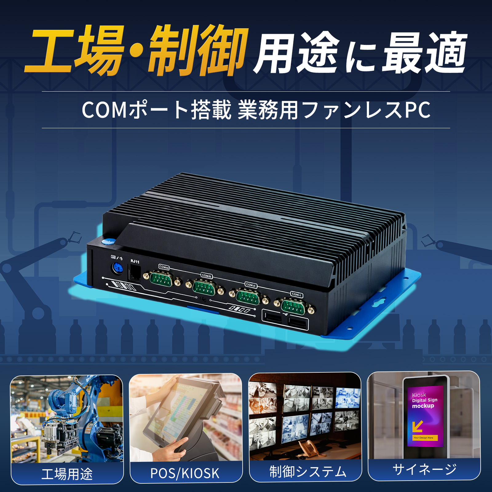 Skynew ファンレスPC ミニPC 産業用 Windows11 インテル i5 / 16GB
