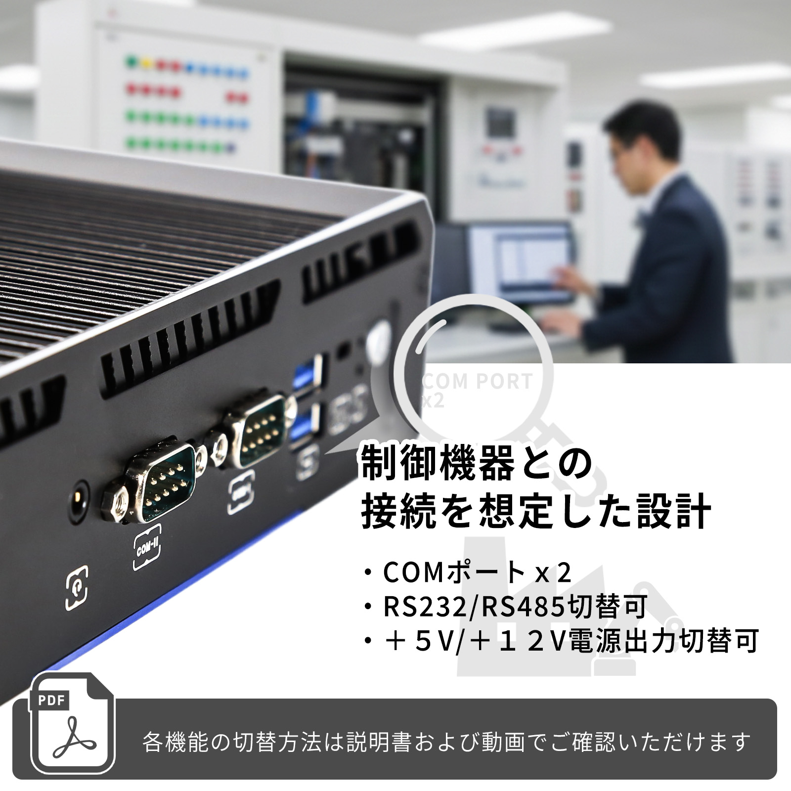 ファンレスミニPC 産業用 Windows11 インテル i3 / 8GB 256GB 組込