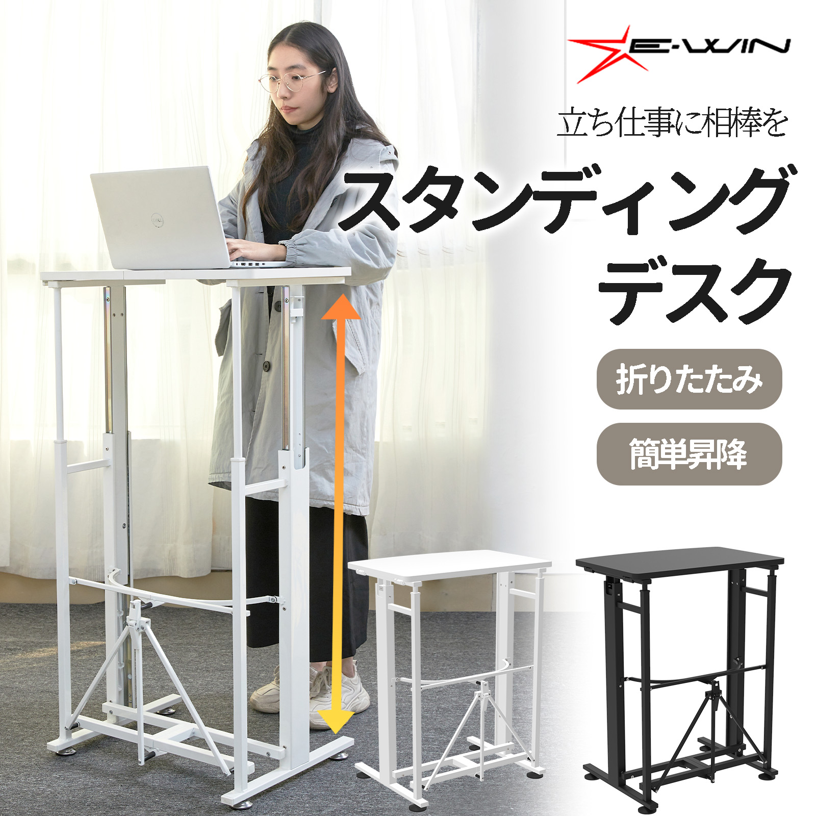 2021春の新作 スタンディングデスク 昇降式 手動 値下げ中 jsu.osubb.ro