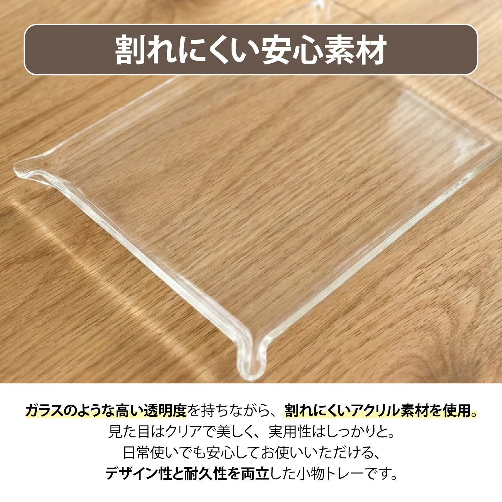 小物トレー クリア 透明 アクリル 卓上 小物入れ おしゃれ 収納