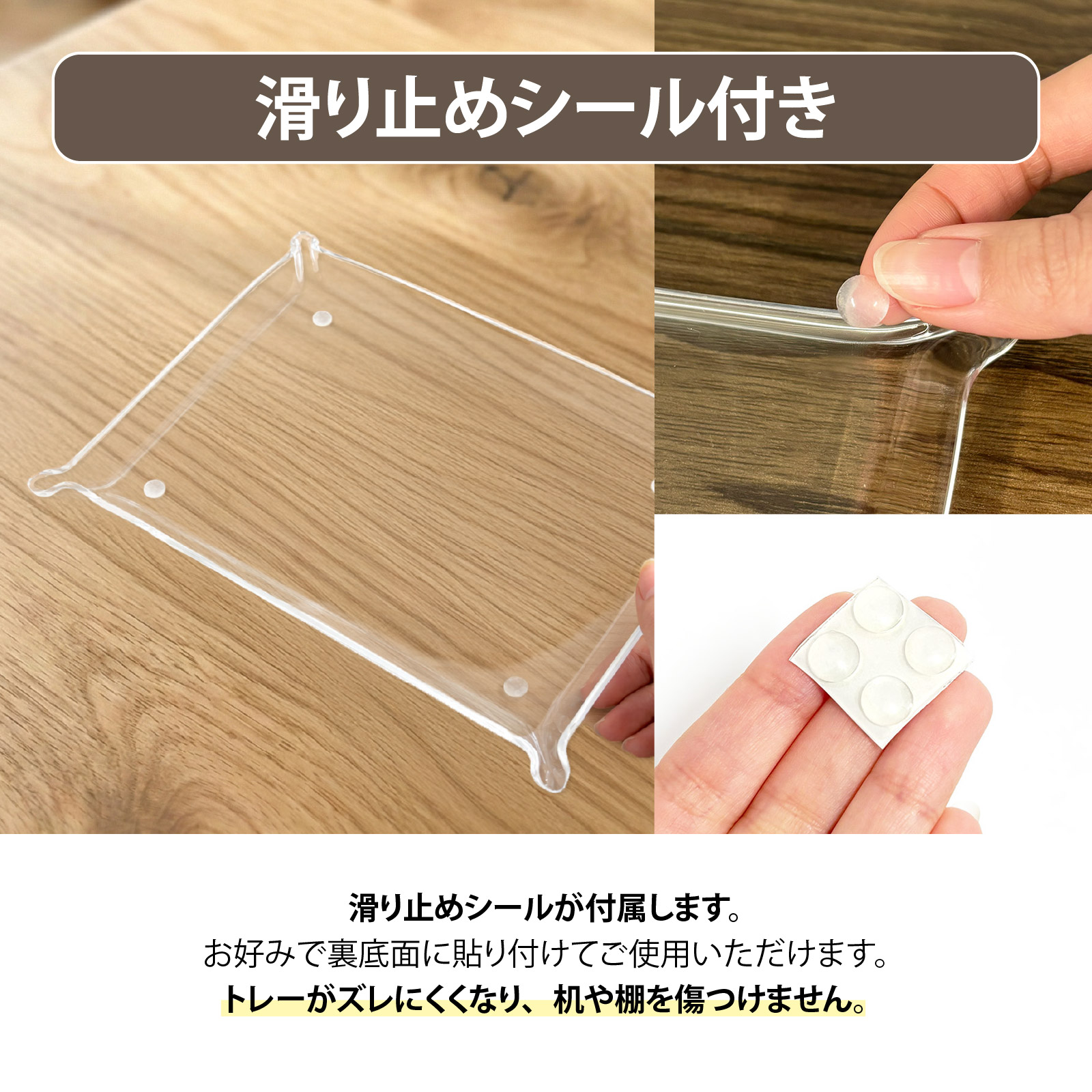 小物トレー クリア 透明 アクリル 卓上 小物入れ おしゃれ 収納