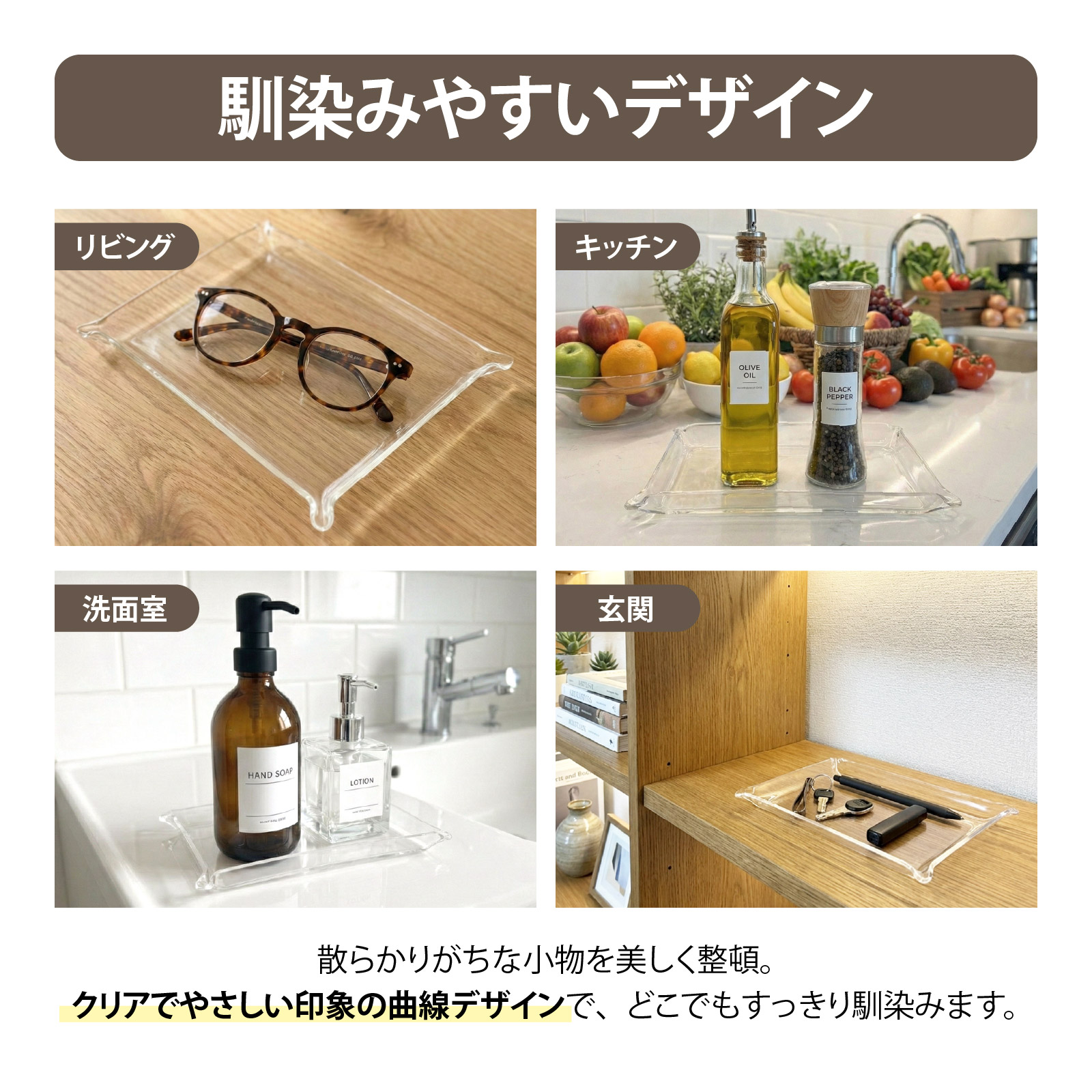 小物トレー クリア 透明 アクリル 卓上 小物入れ おしゃれ 収納