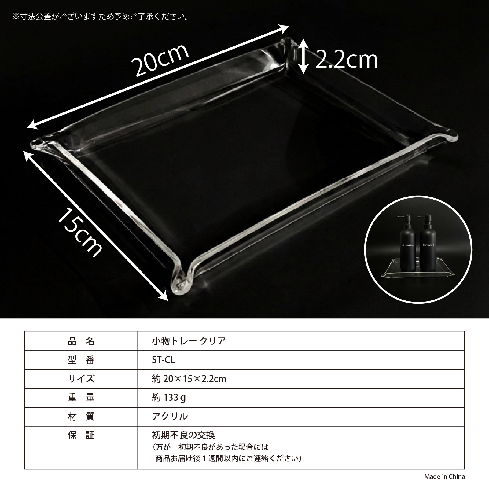 小物トレー クリア 透明 アクリル 卓上 小物入れ おしゃれ 収納