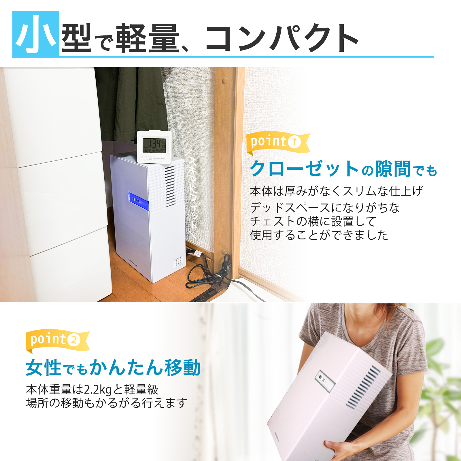 2個セット 除湿機 除湿器 卓上 小型 狭所 大容量 省エネ 静音設 ペルチェ式 在庫処分セール】 除湿機 除湿器 ペルチェ式 コンパクト 省エネ