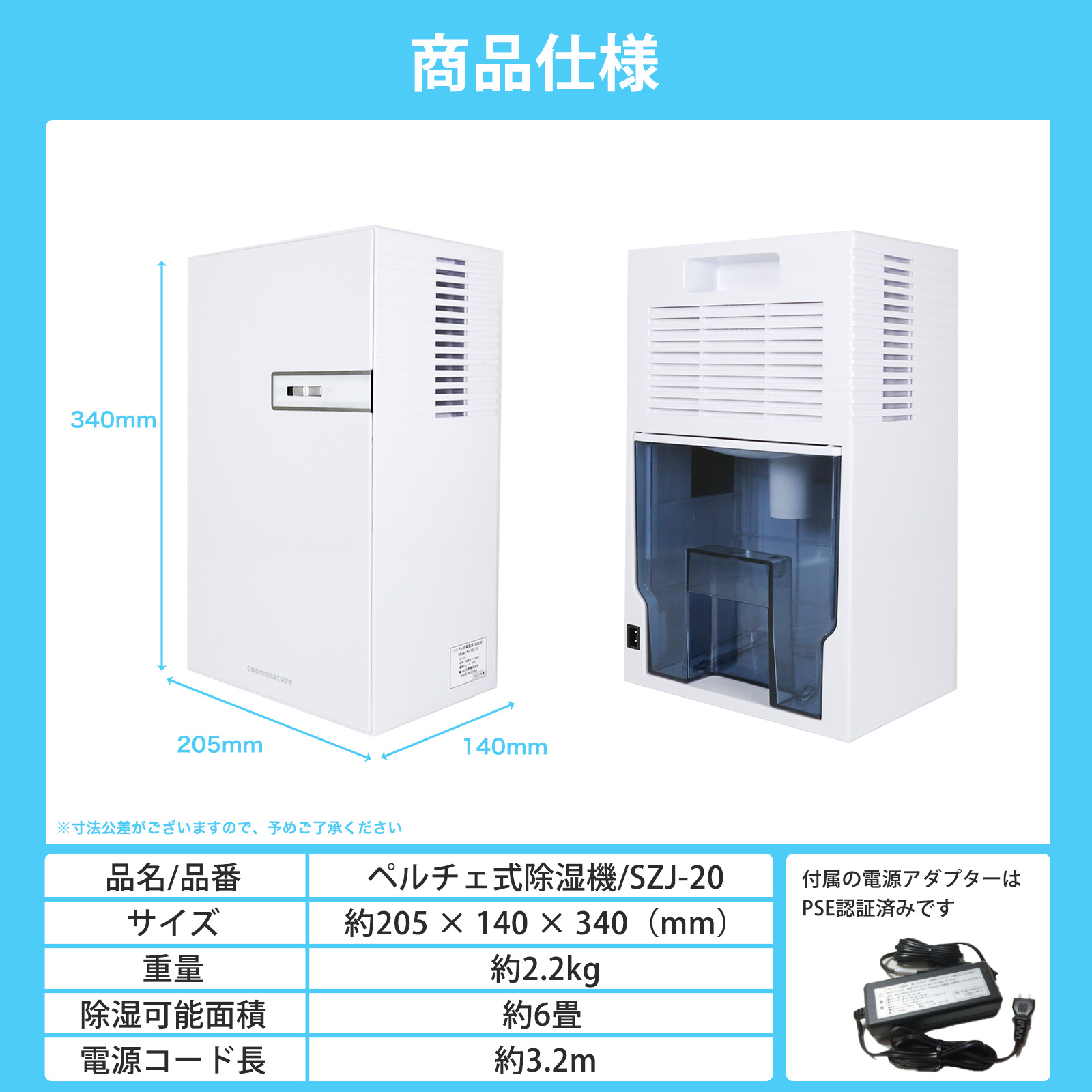 在庫処分セール】 除湿機 除湿器 ペルチェ式 コンパクト 省エネ