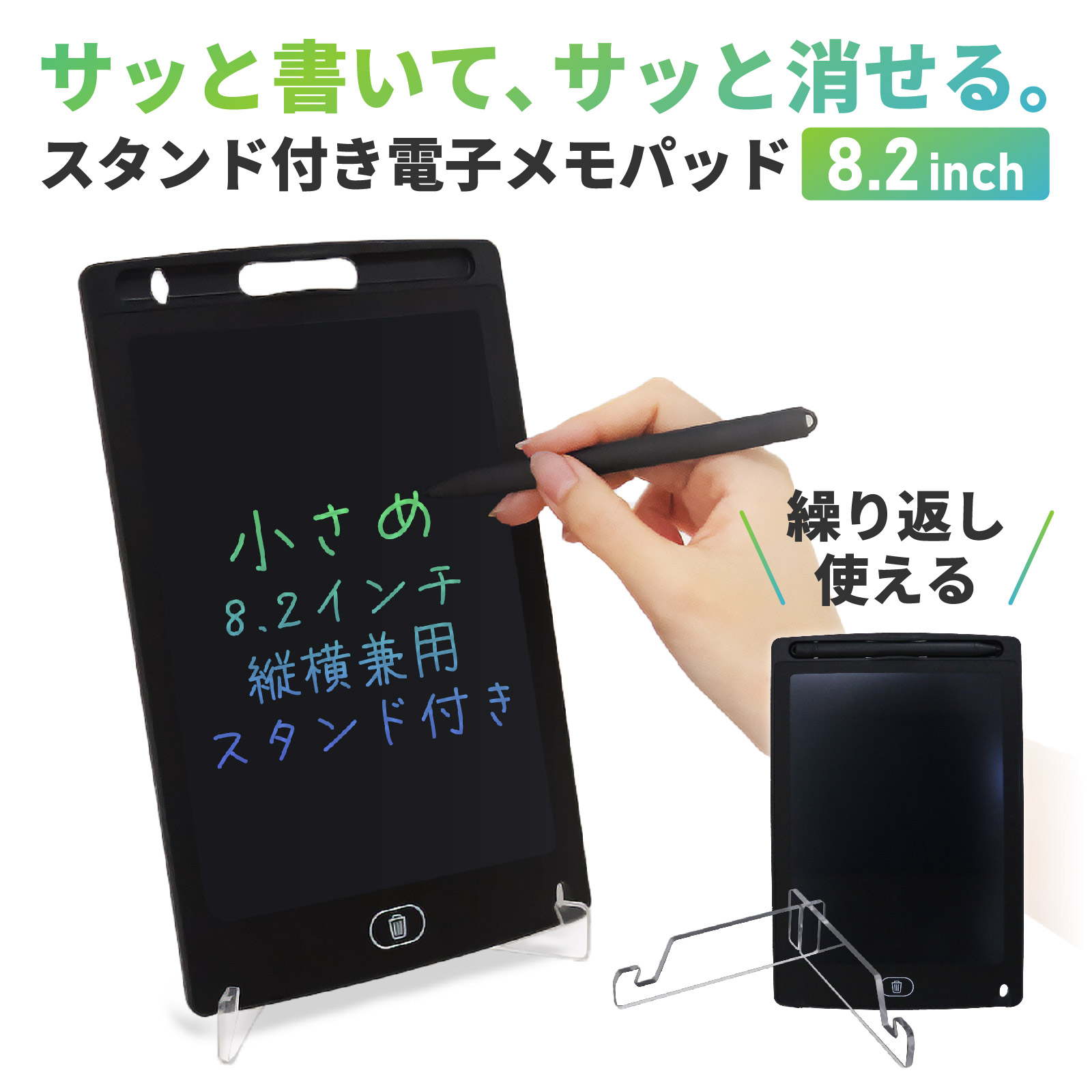 デジタルメモパッド スタンド 薄型 小型 削除ロック ミニ メモ帳